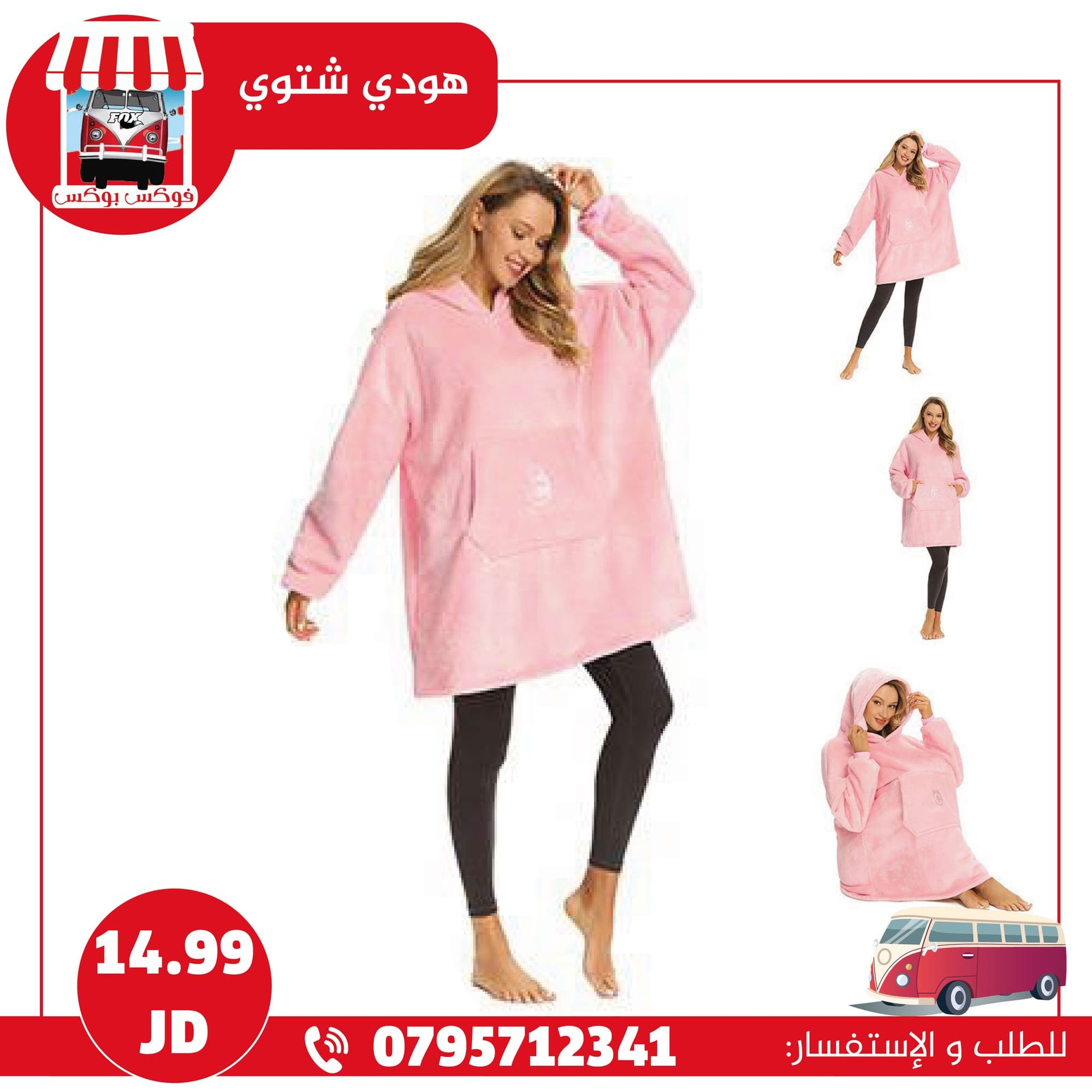 متاجر و محلات