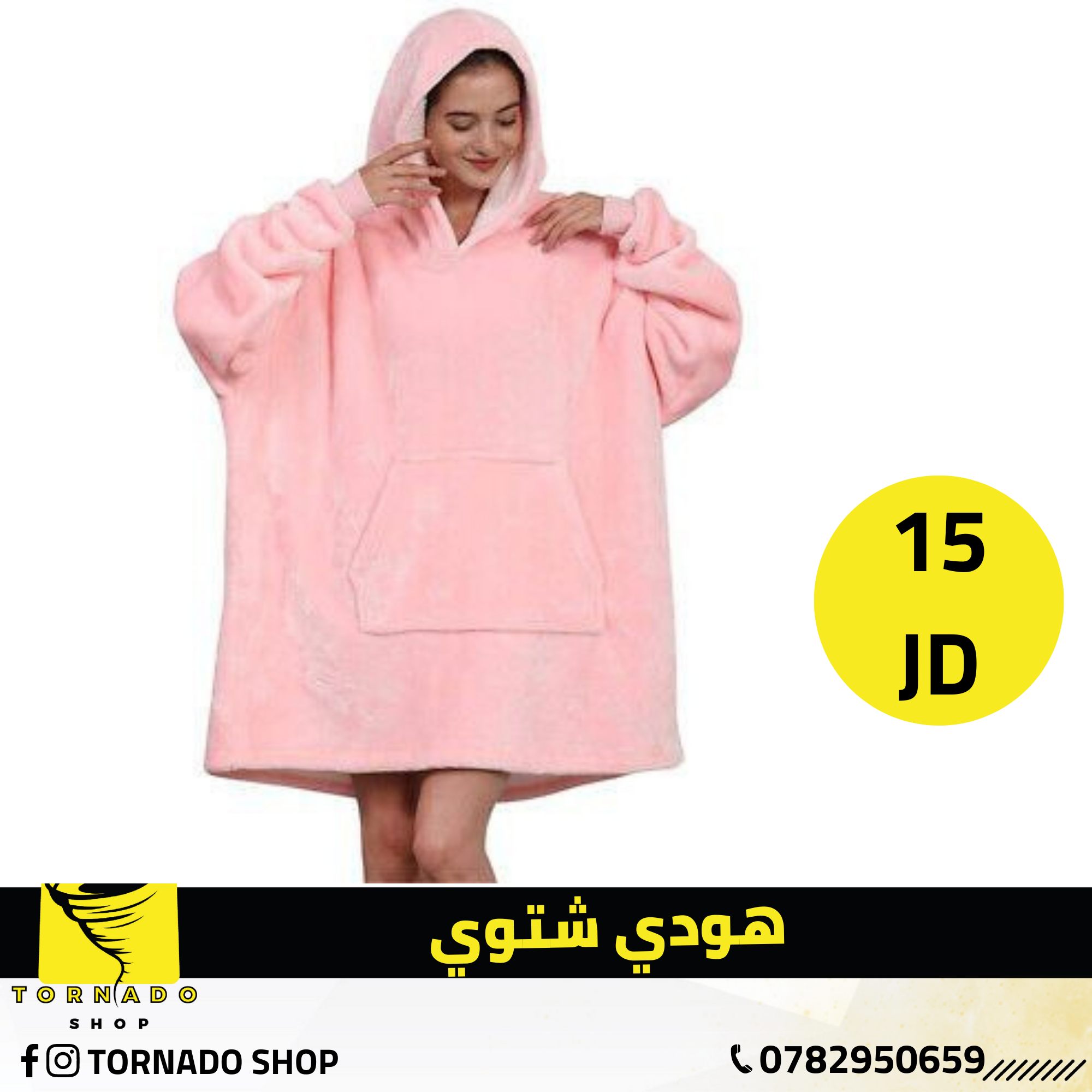 متاجر و محلات