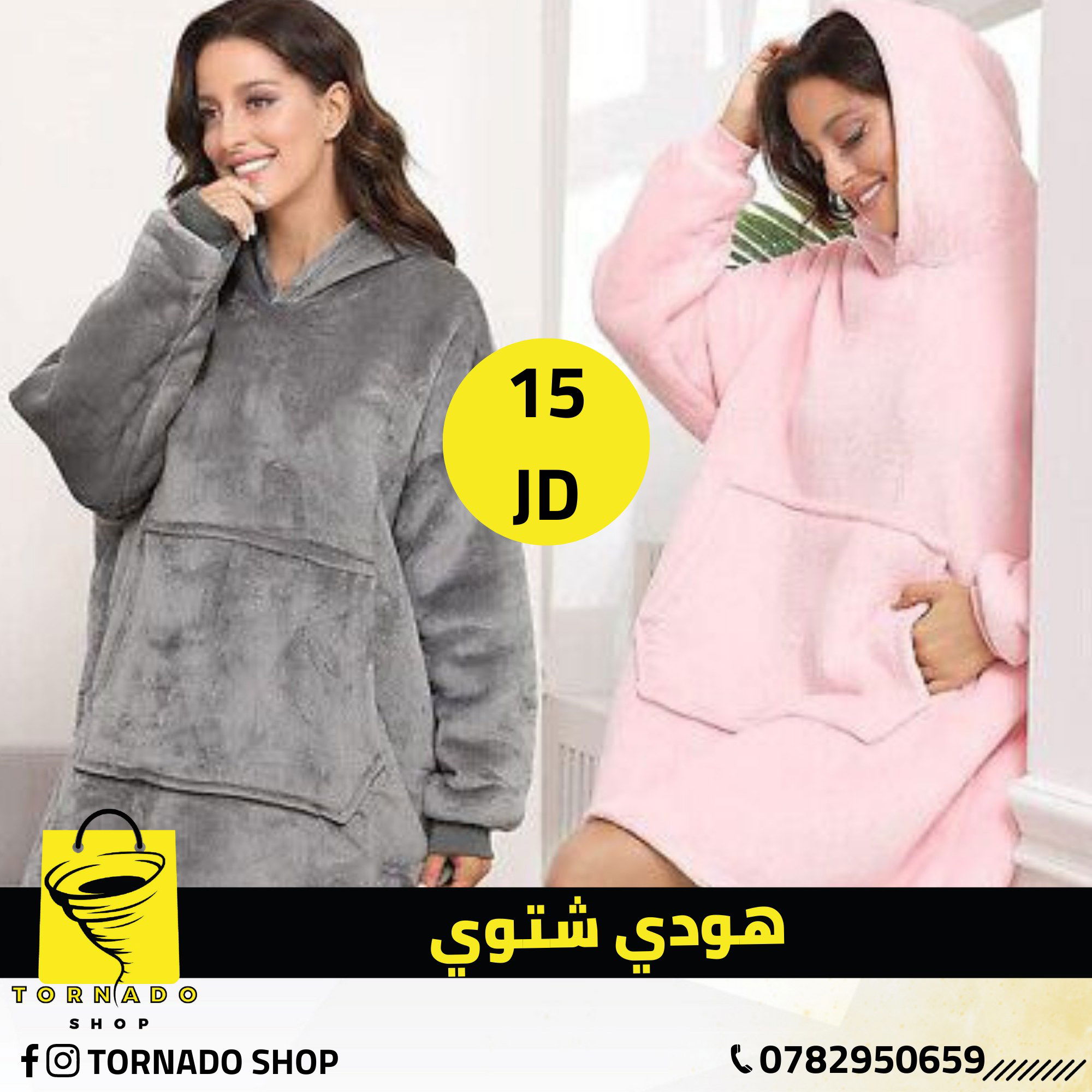 متاجر و محلات