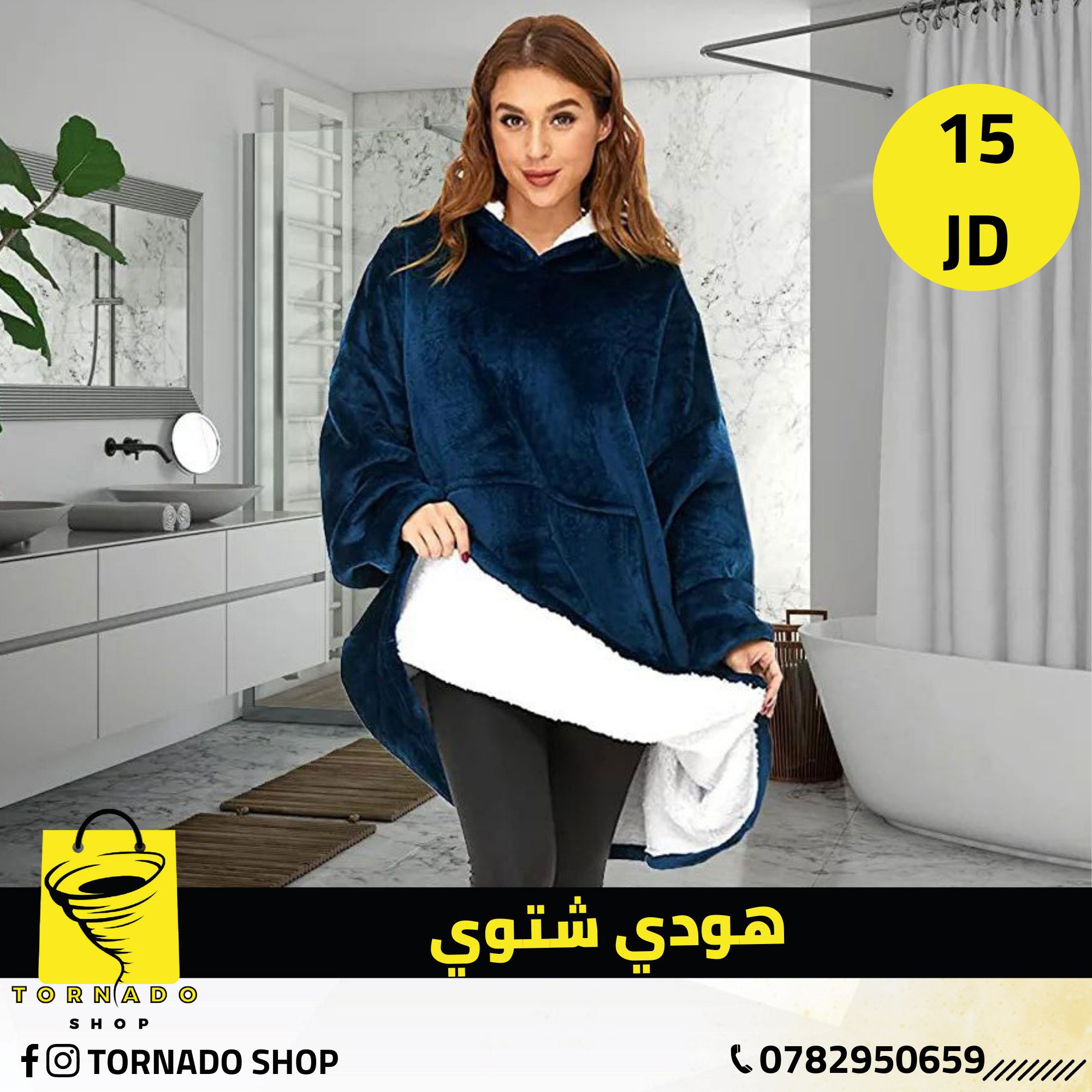 متاجر و محلات