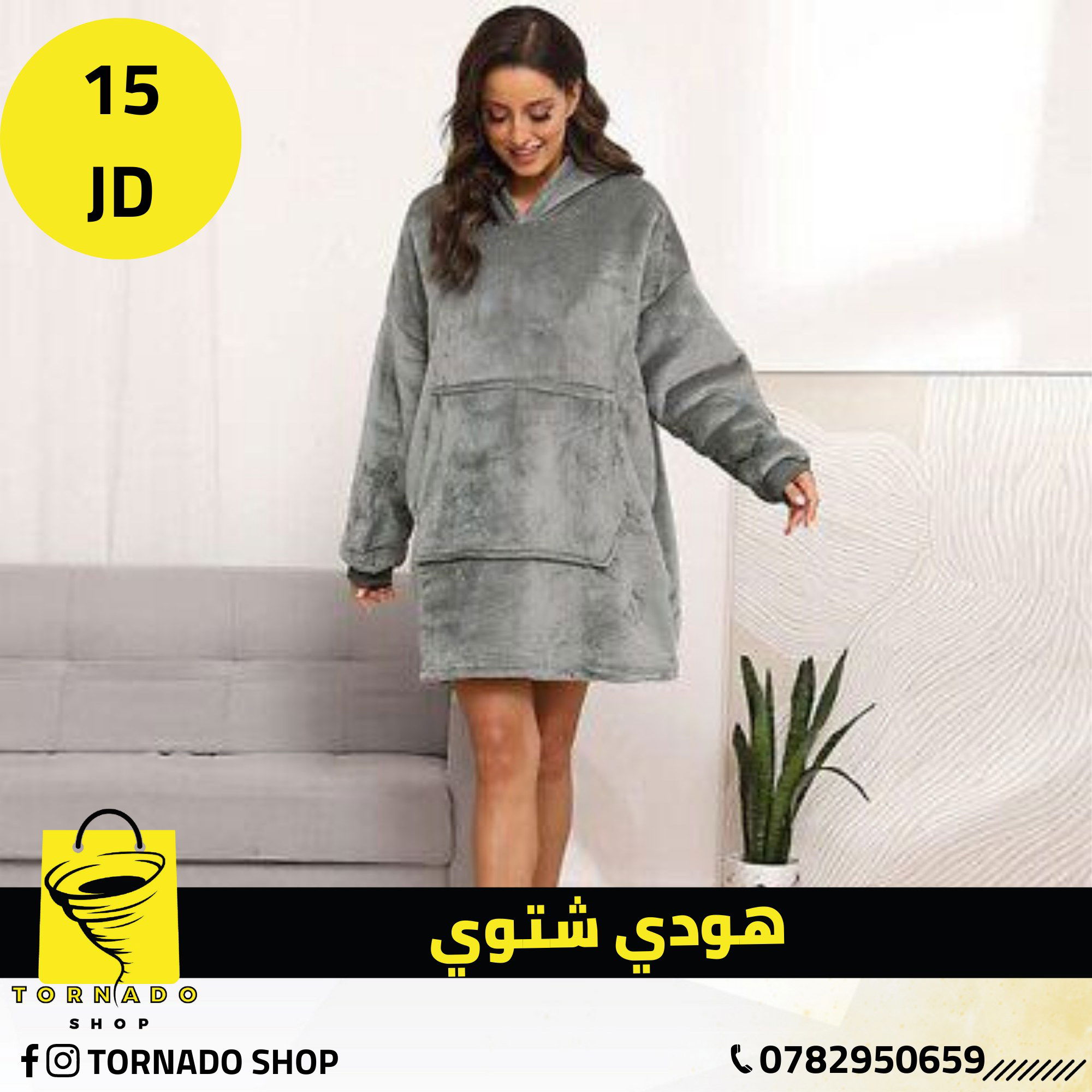 متاجر و محلات