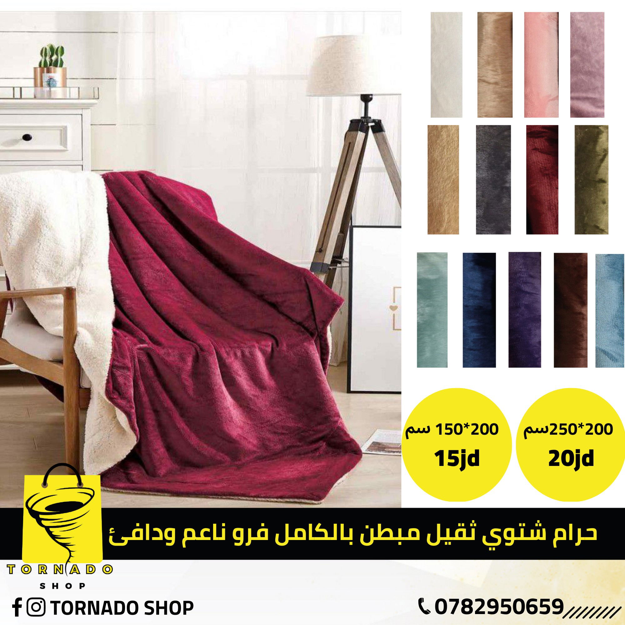 متاجر و محلات