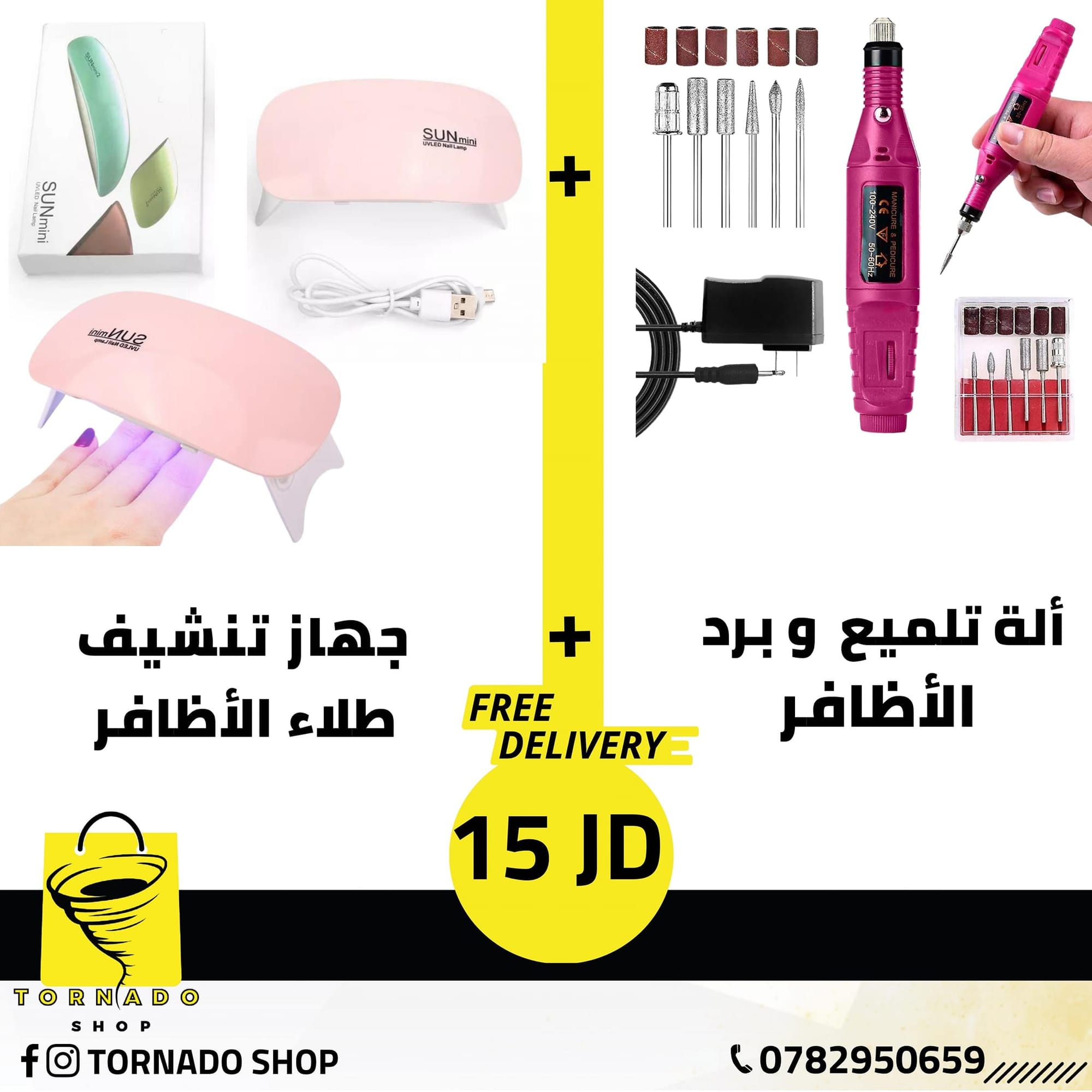 متاجر و محلات