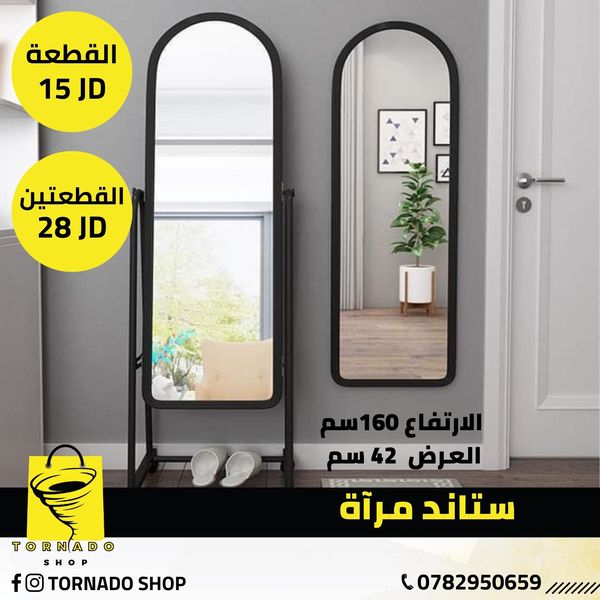 متاجر و محلات