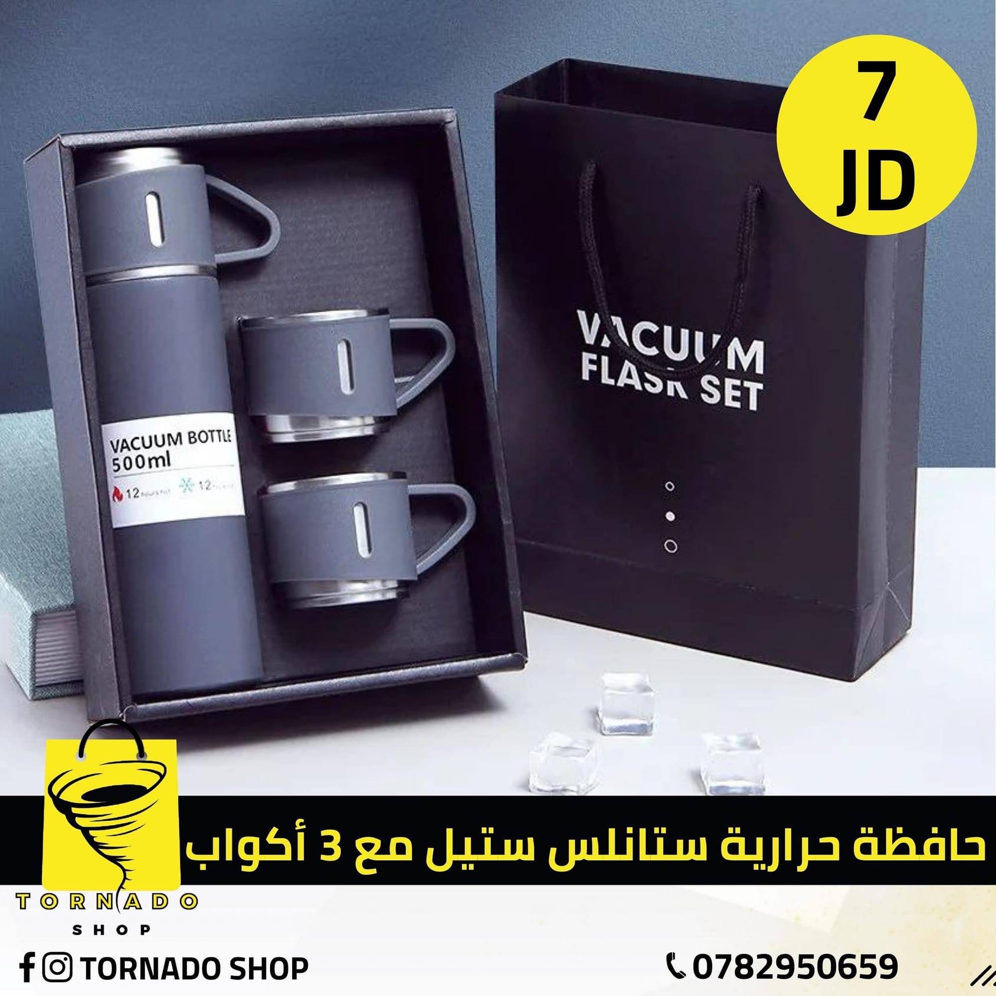 متاجر و محلات