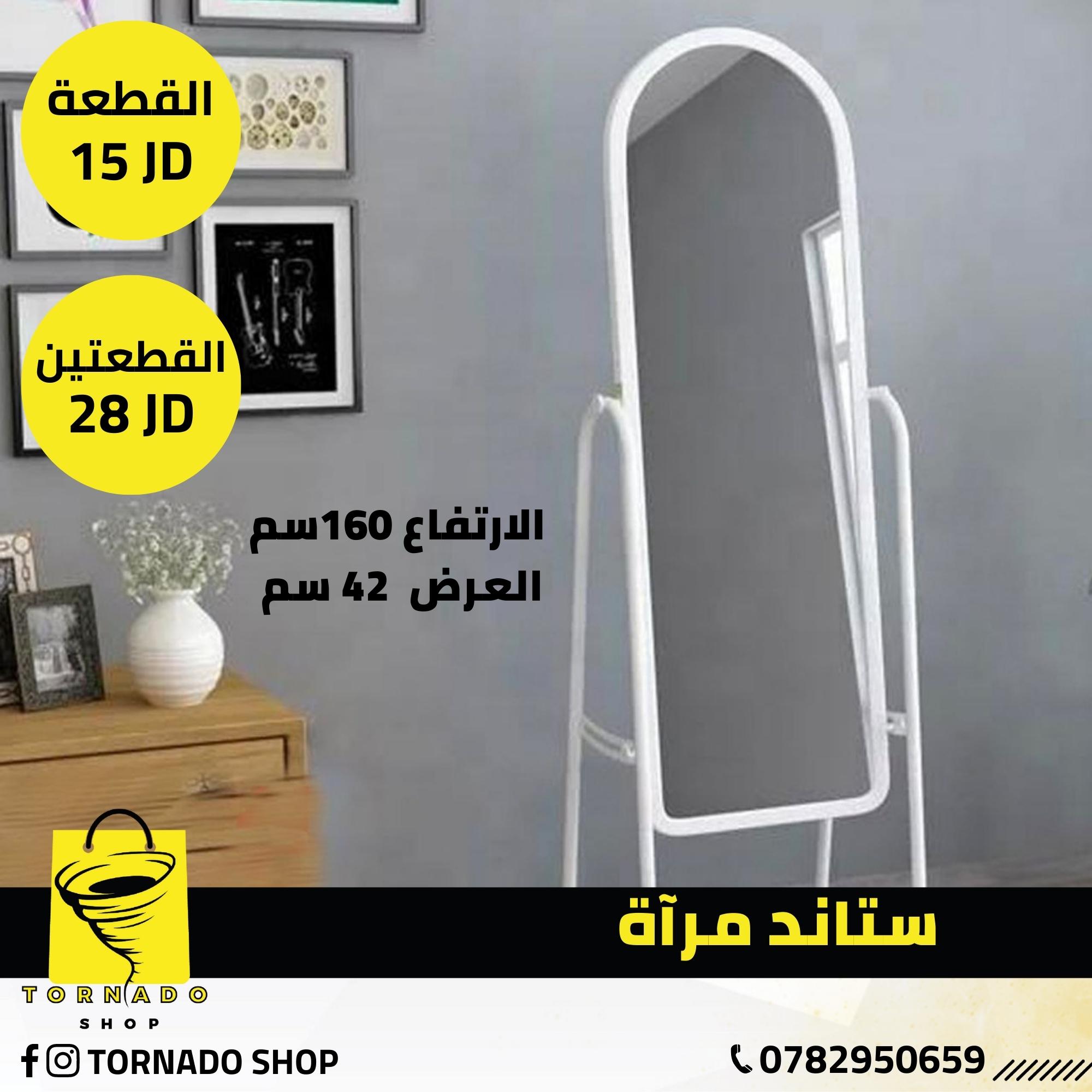 متاجر و محلات