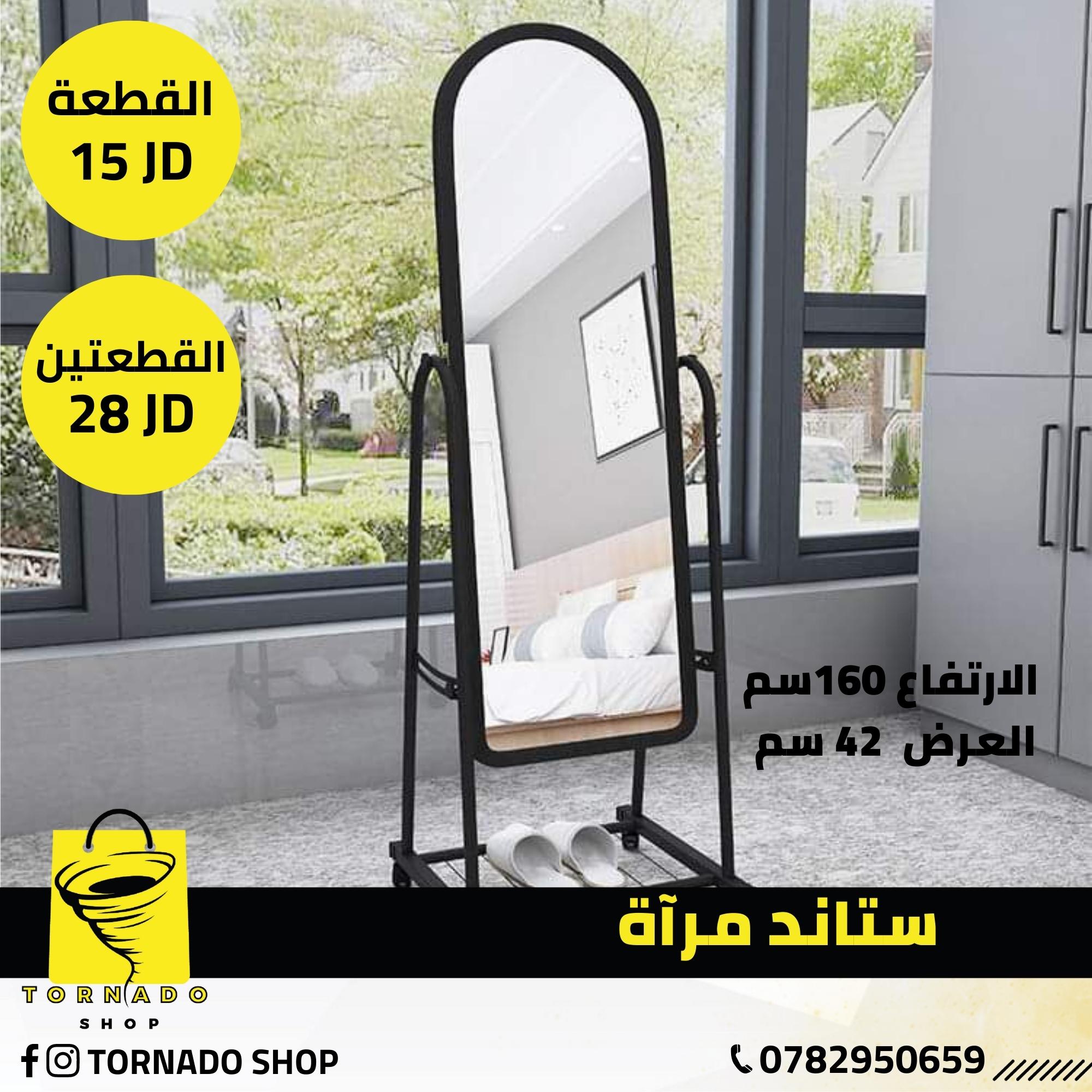 متاجر و محلات