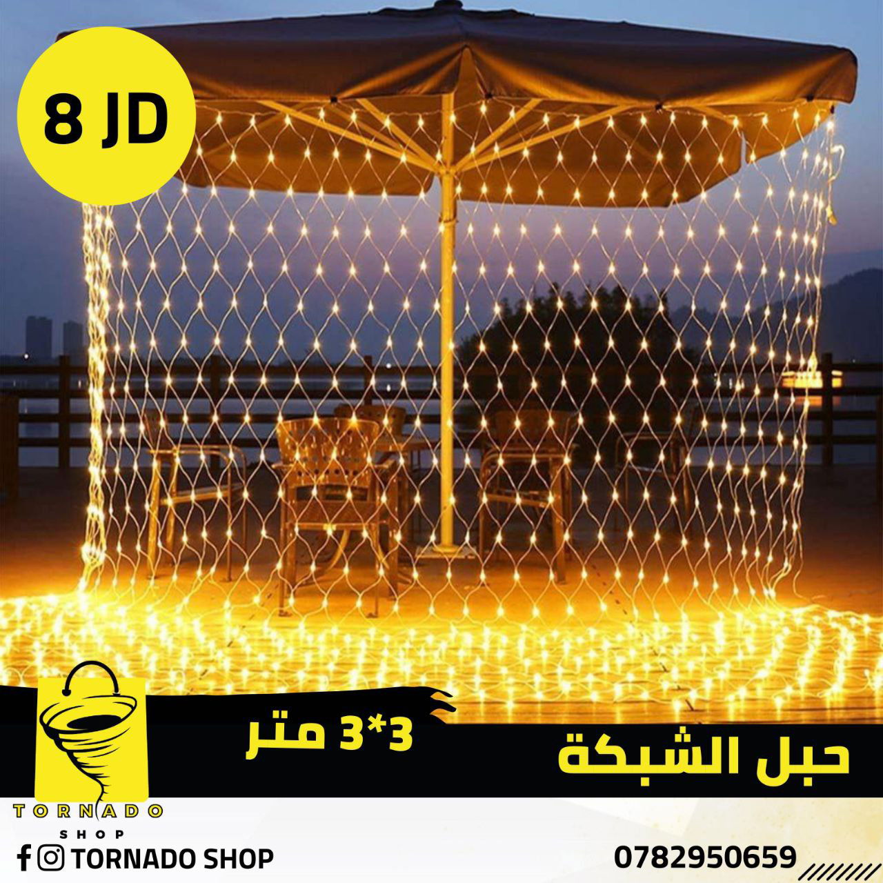 متاجر و محلات