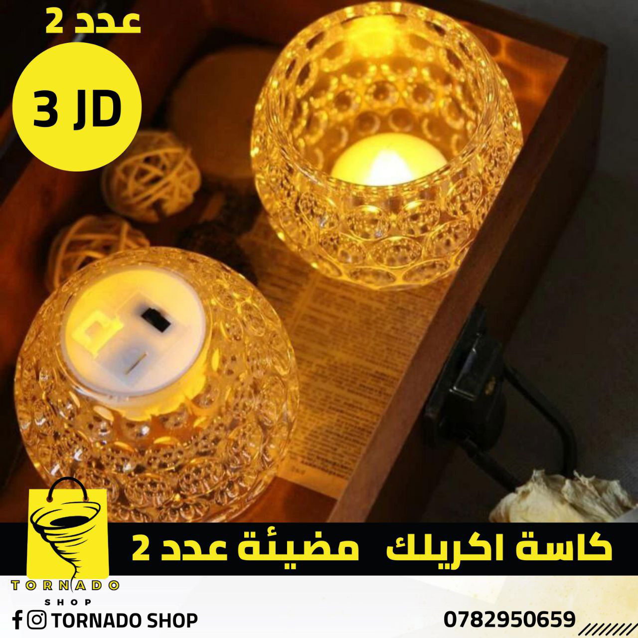 متاجر و محلات