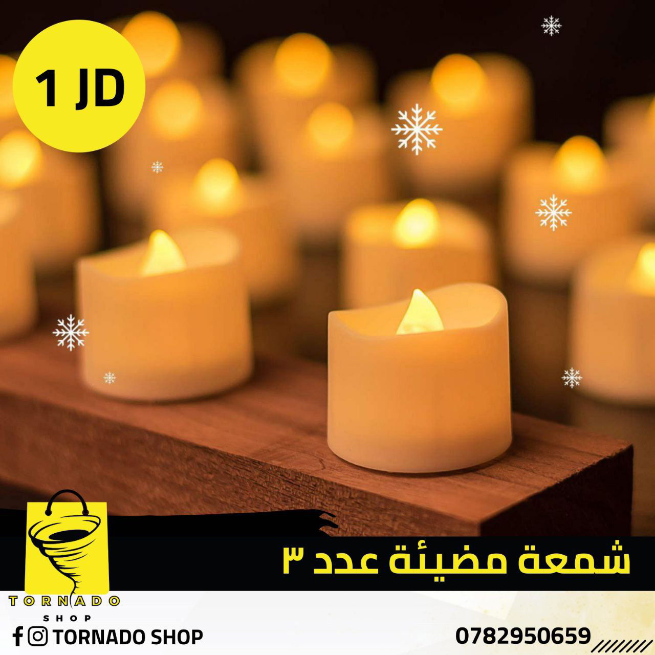 متاجر و محلات