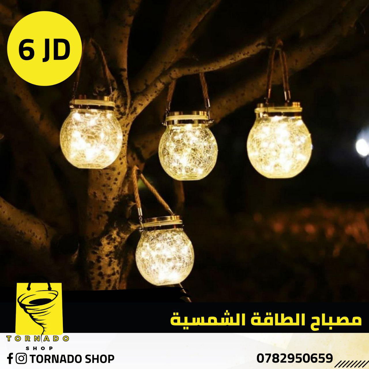 متاجر و محلات