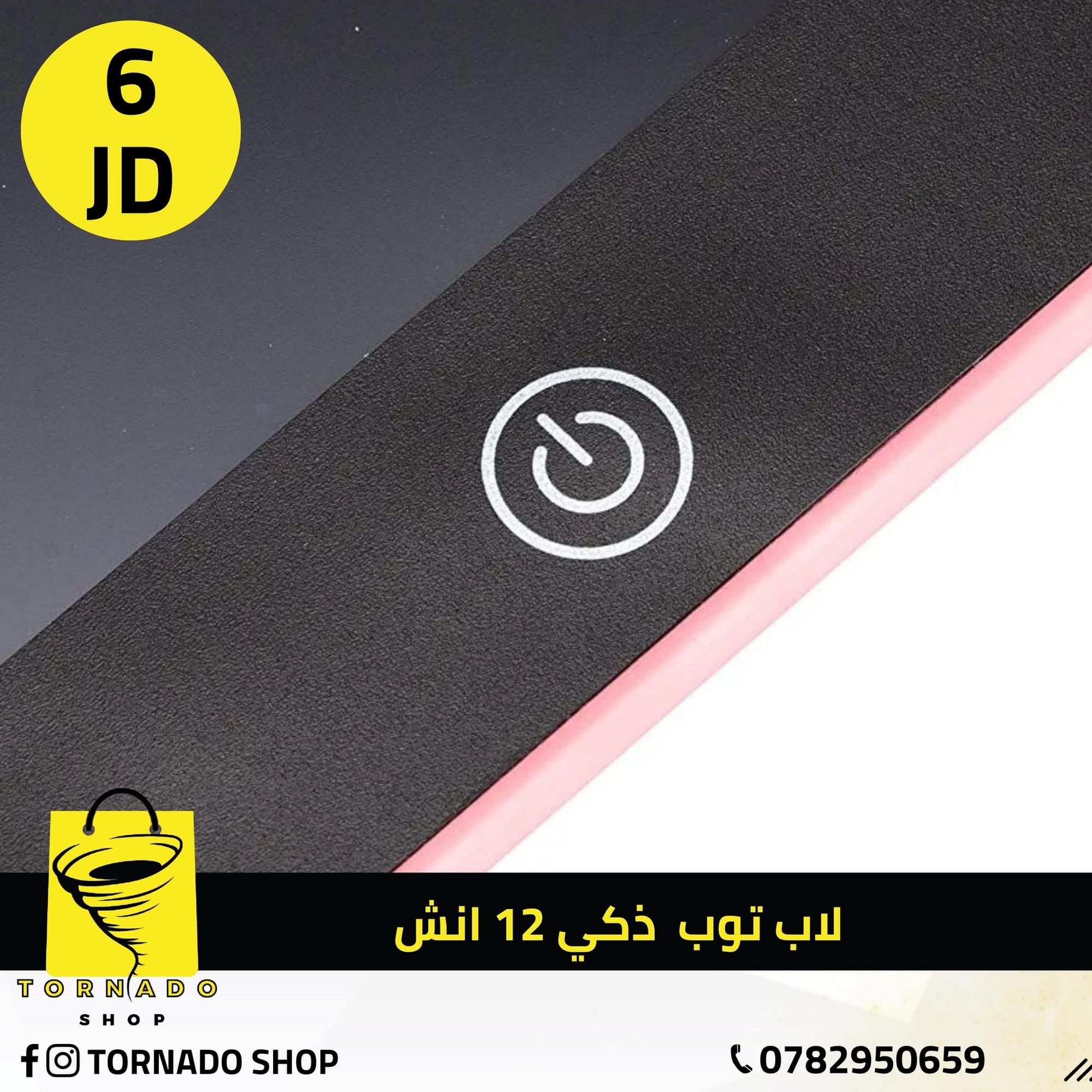 متاجر و محلات