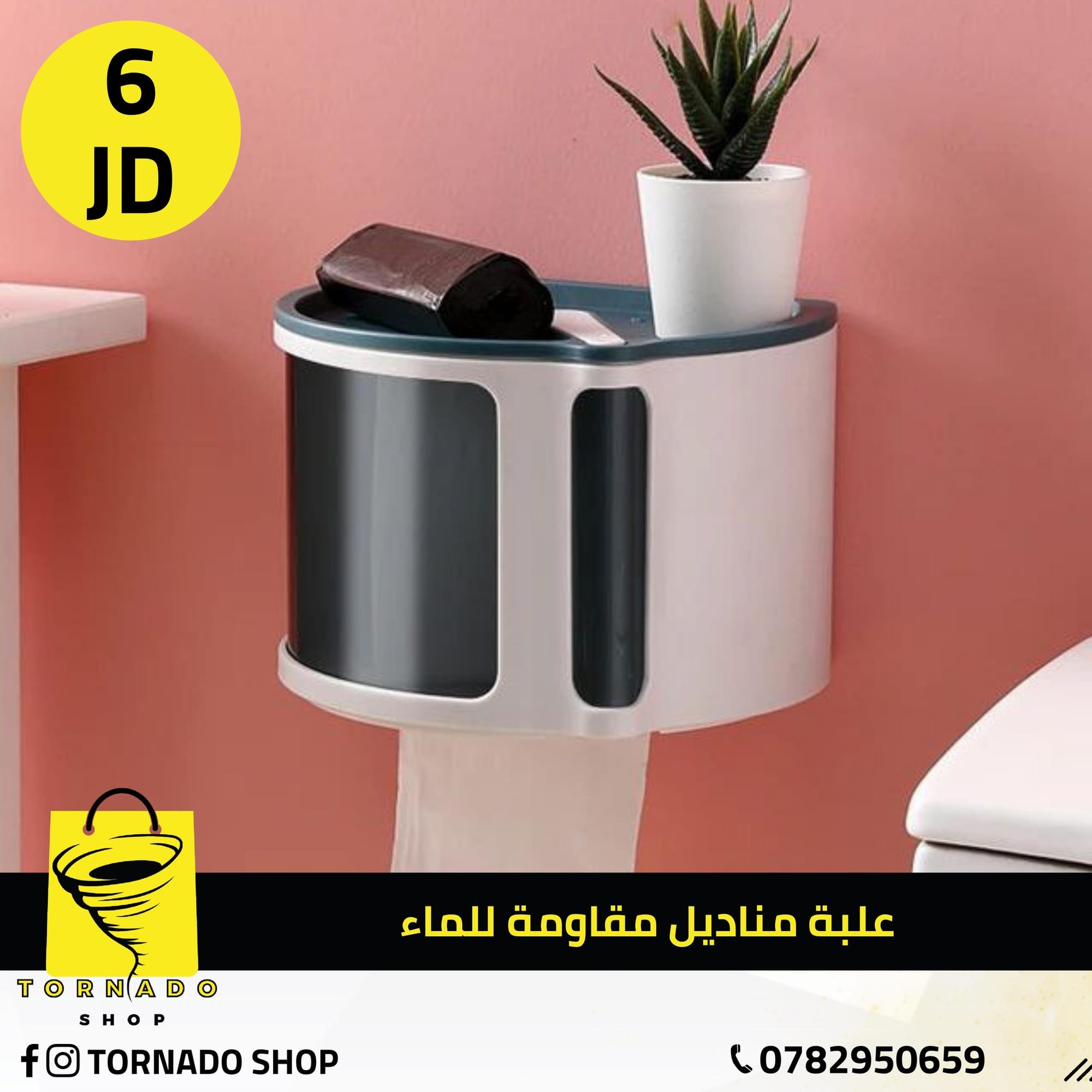 متاجر و محلات