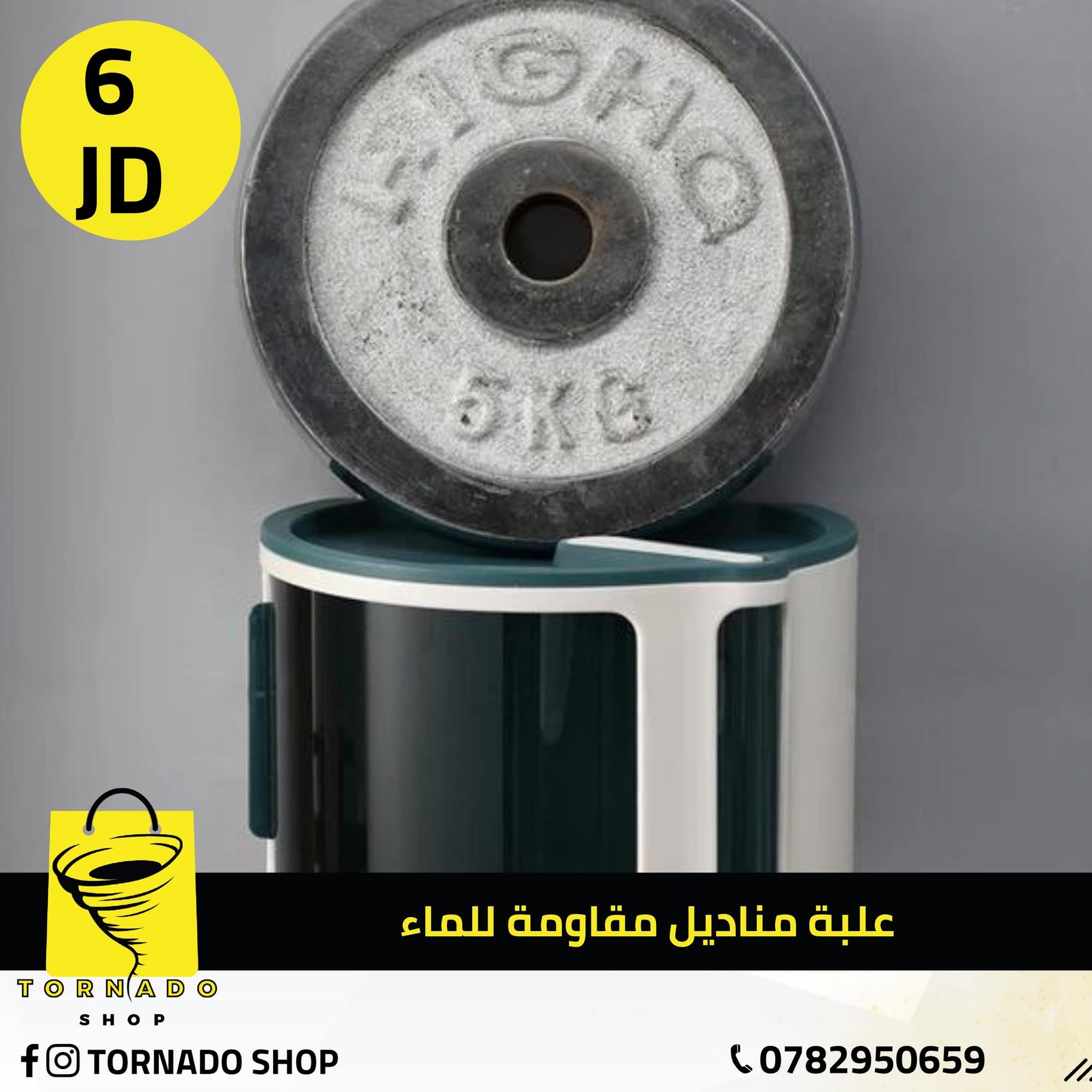 متاجر و محلات