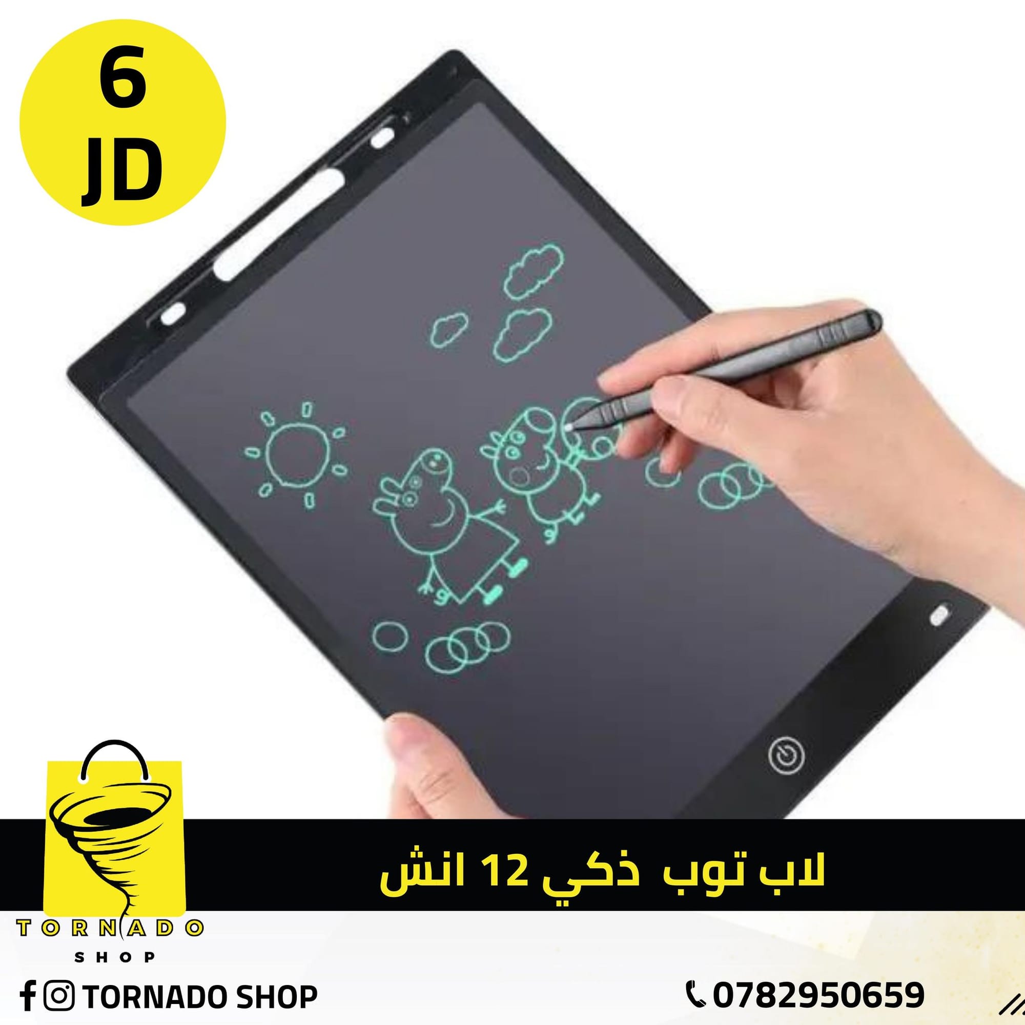 متاجر و محلات