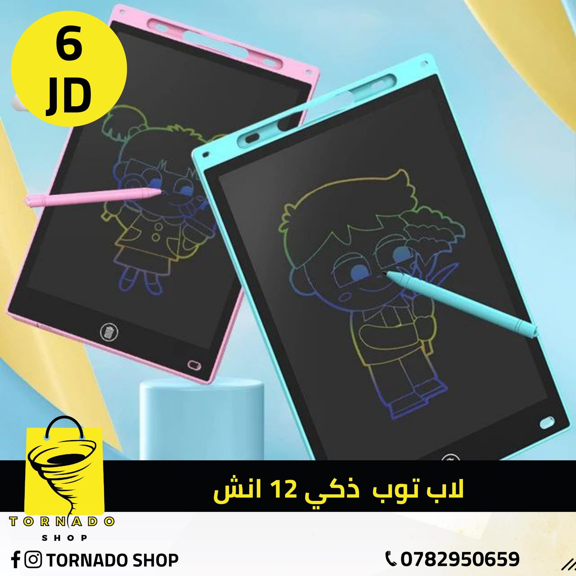 متاجر و محلات