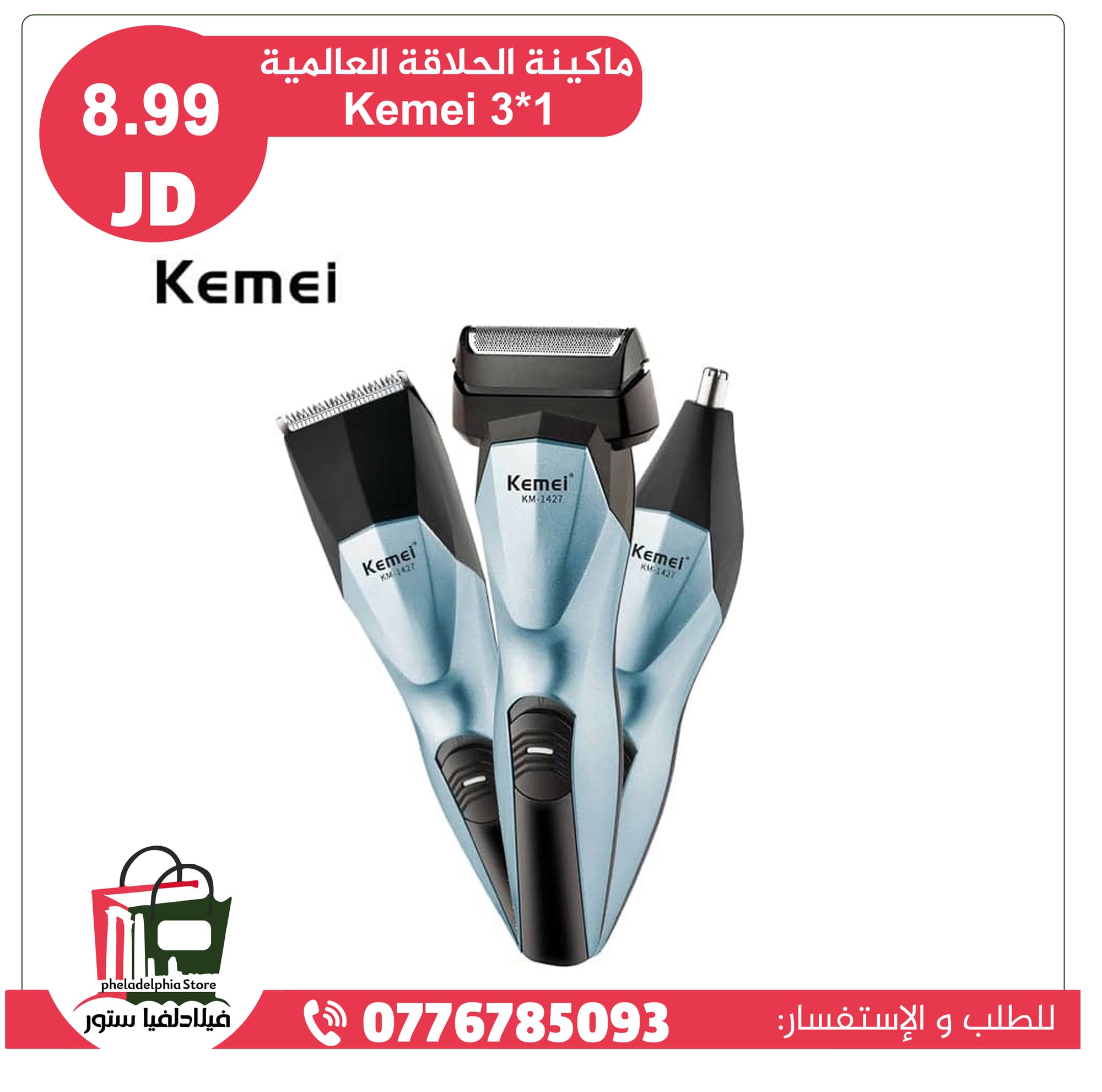 متاجر و محلات