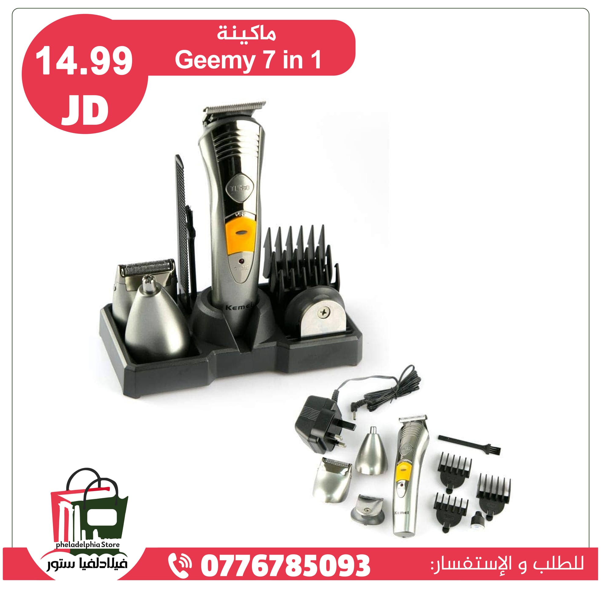 متاجر و محلات