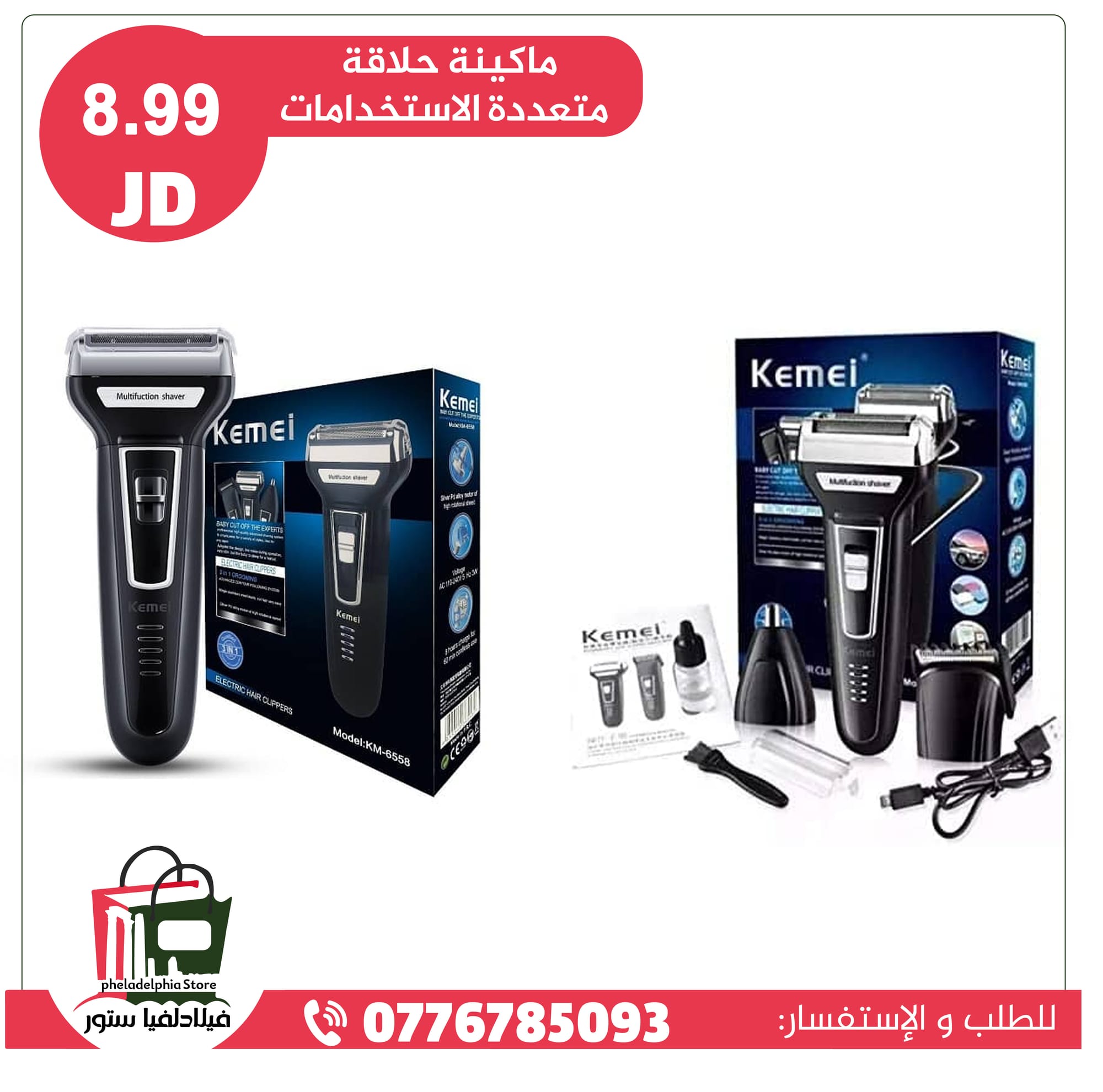 متاجر و محلات