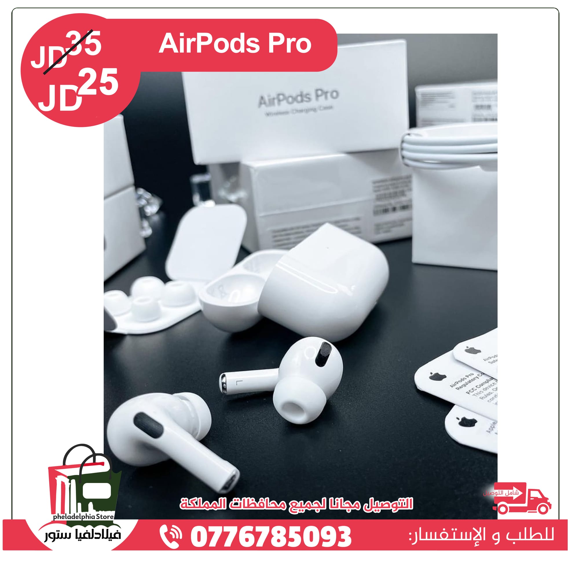 متاجر و محلات