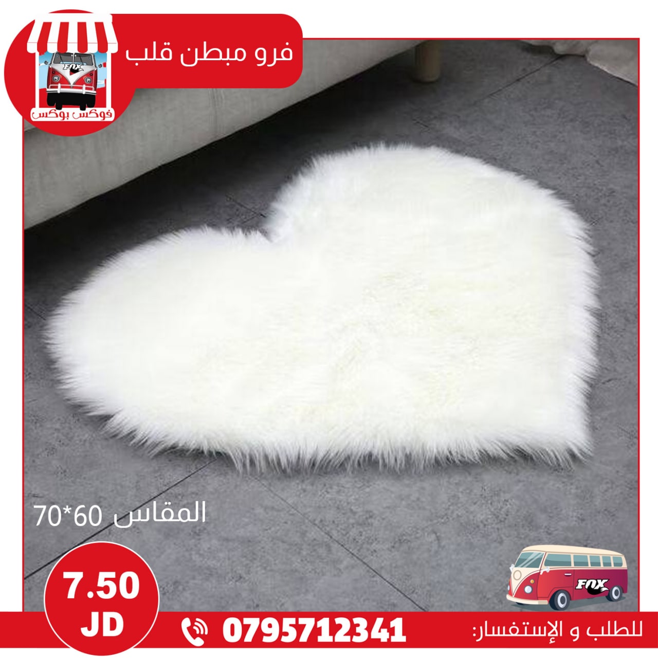 متاجر و محلات