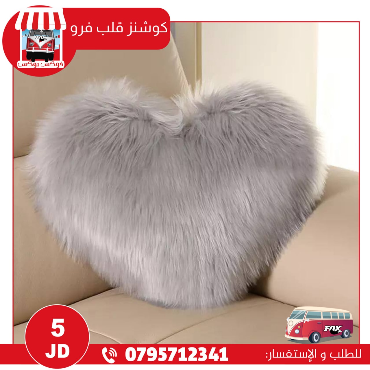 متاجر و محلات