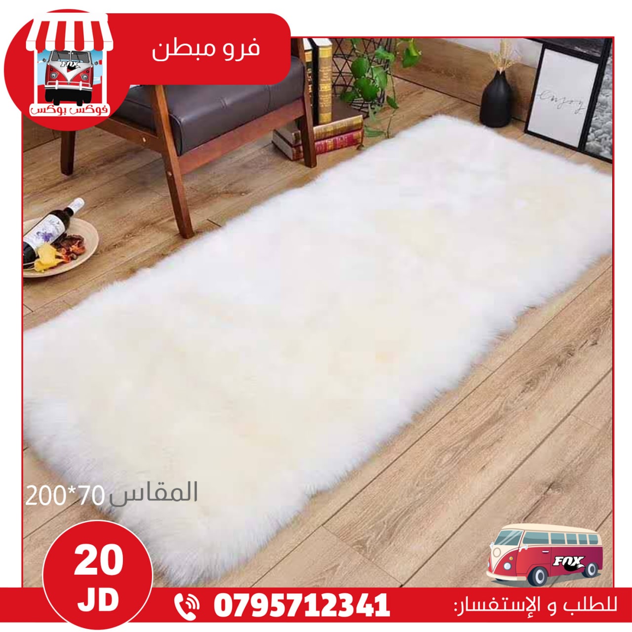 متاجر و محلات