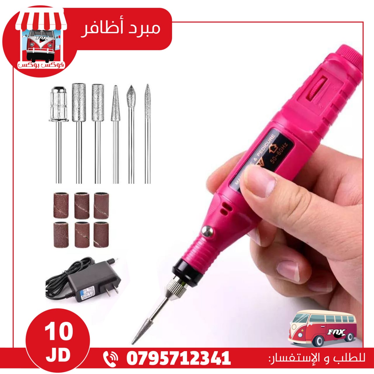 متاجر و محلات