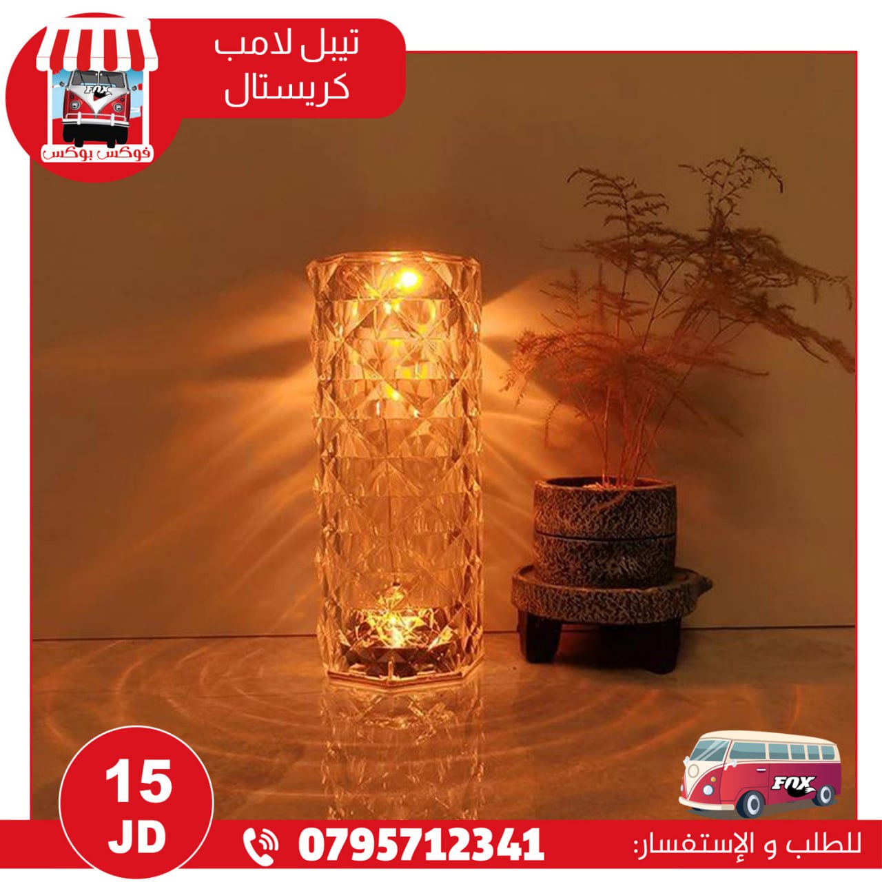 متاجر و محلات