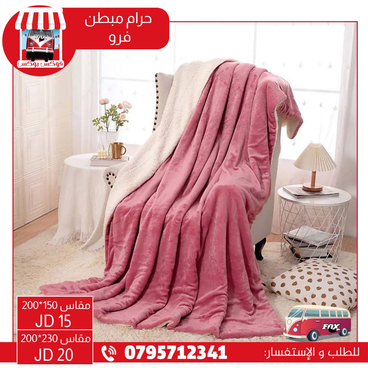 متاجر و محلات