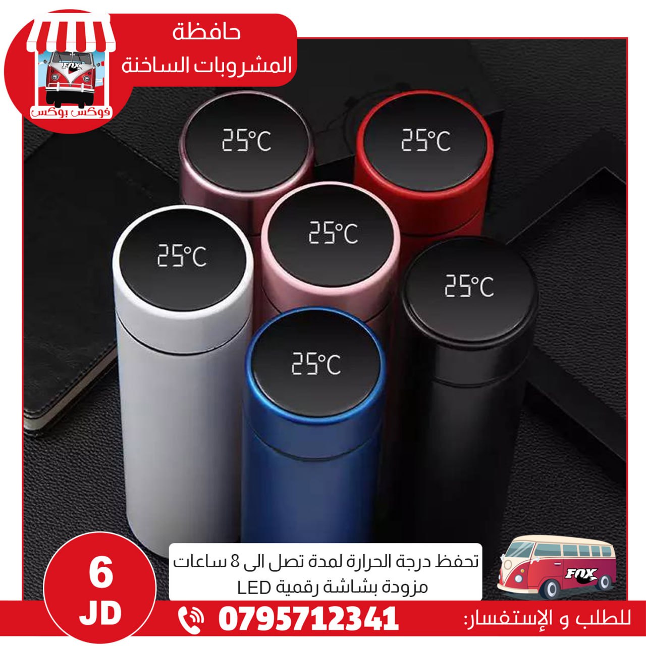 متاجر و محلات