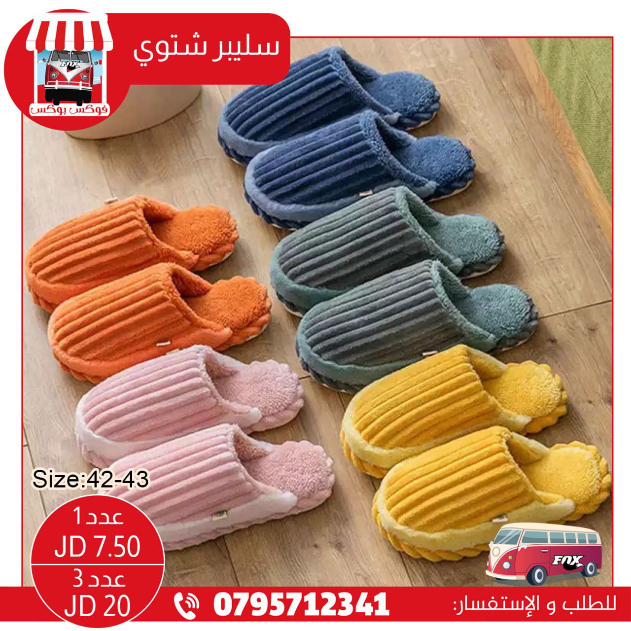 متاجر و محلات