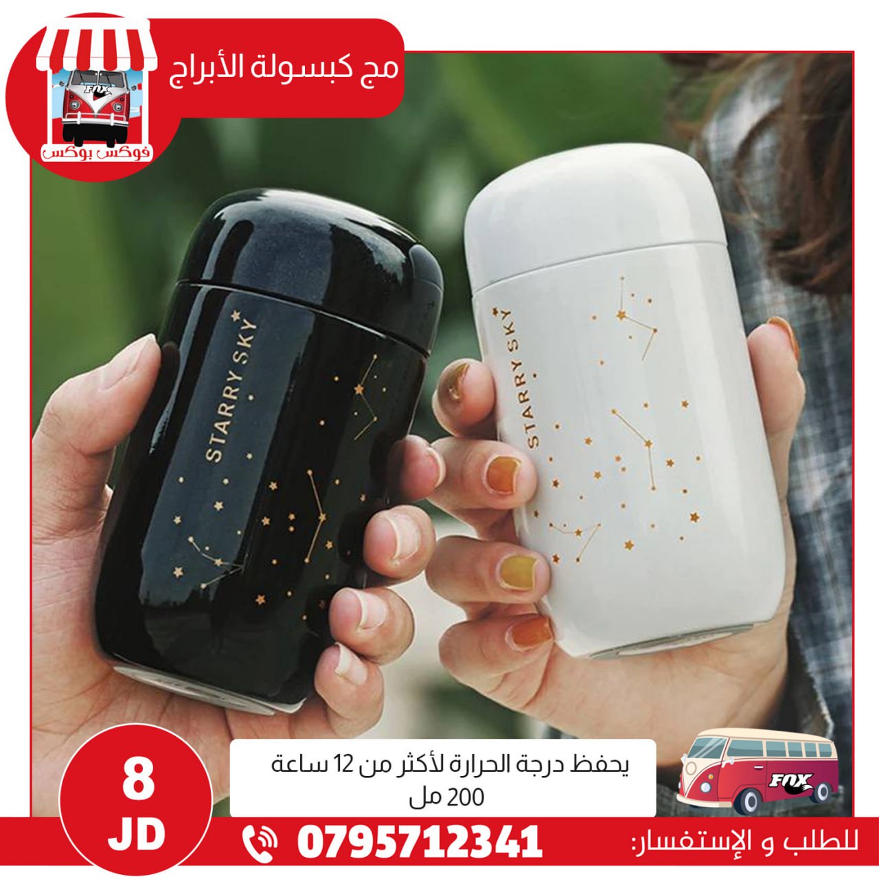 متاجر و محلات