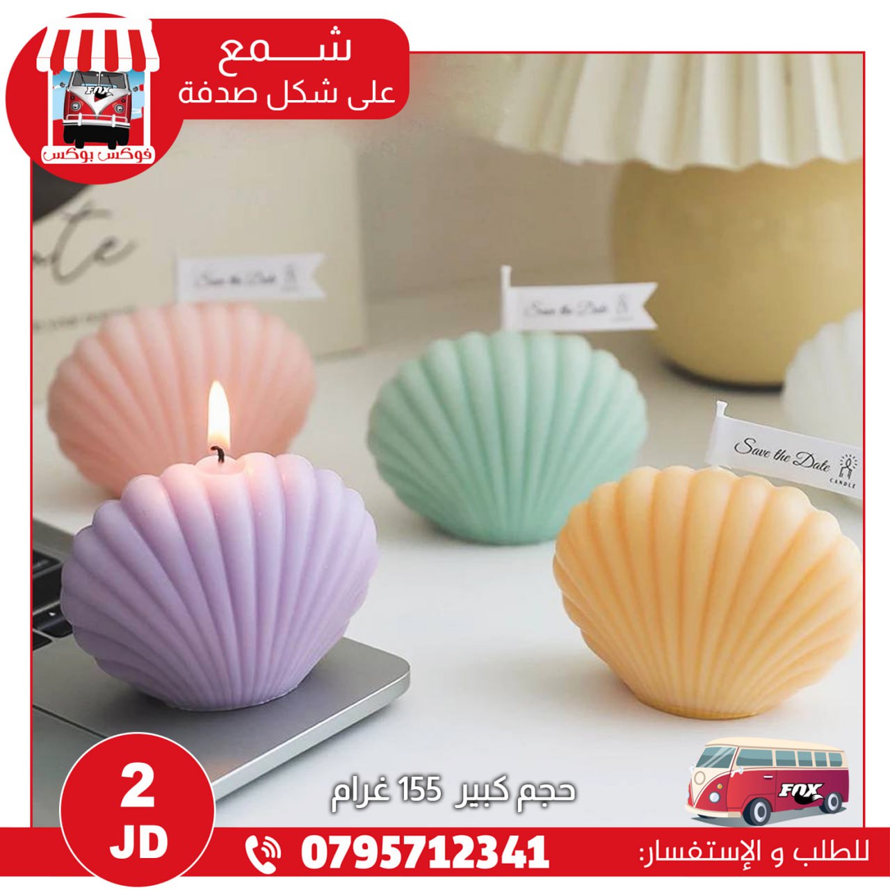 متاجر و محلات