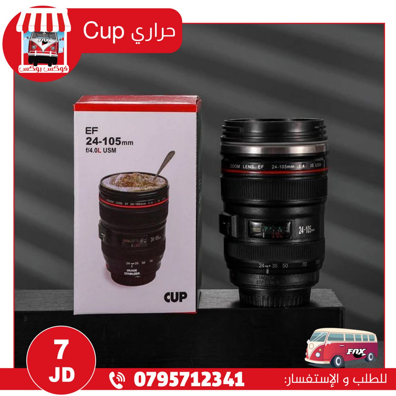 متاجر و محلات