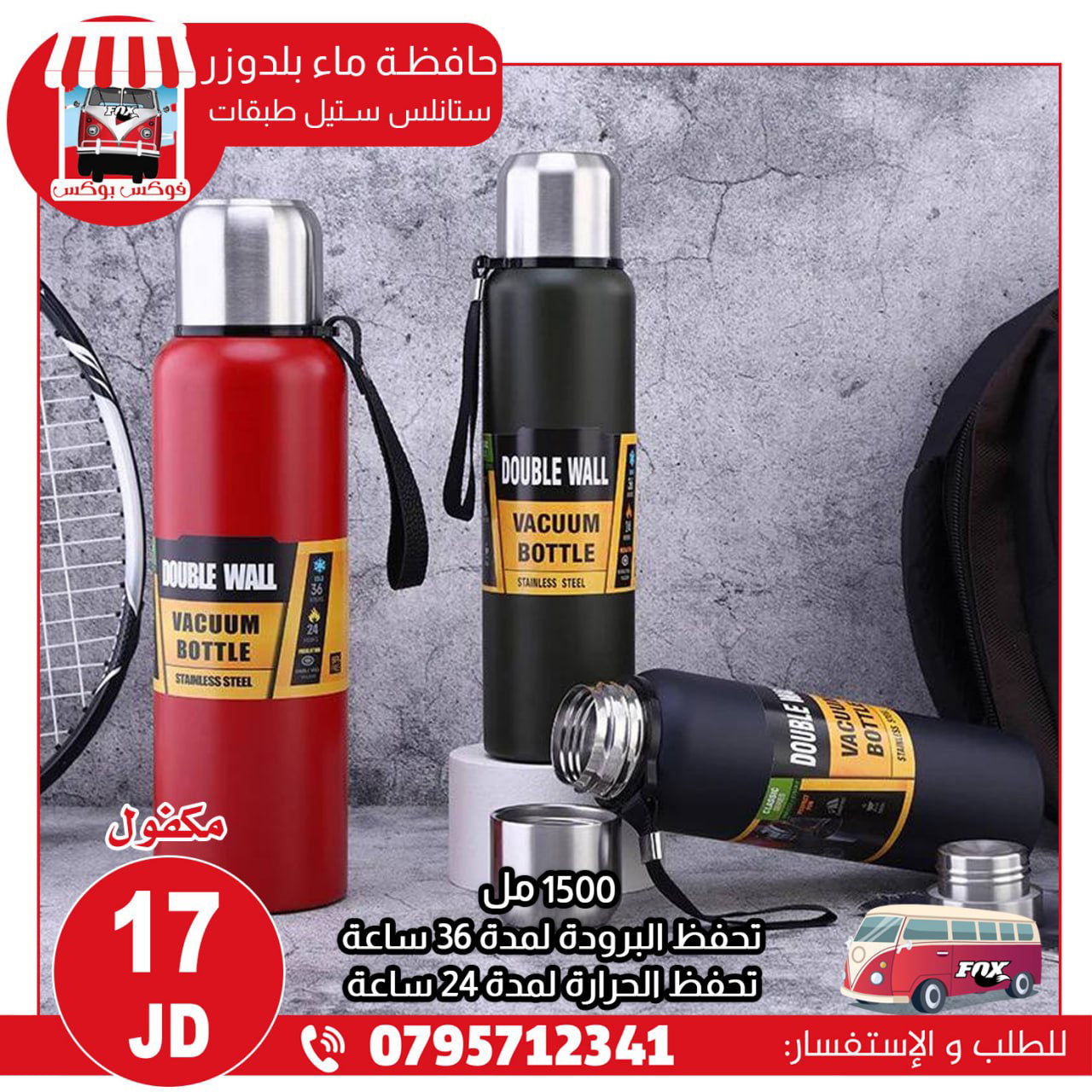 متاجر و محلات