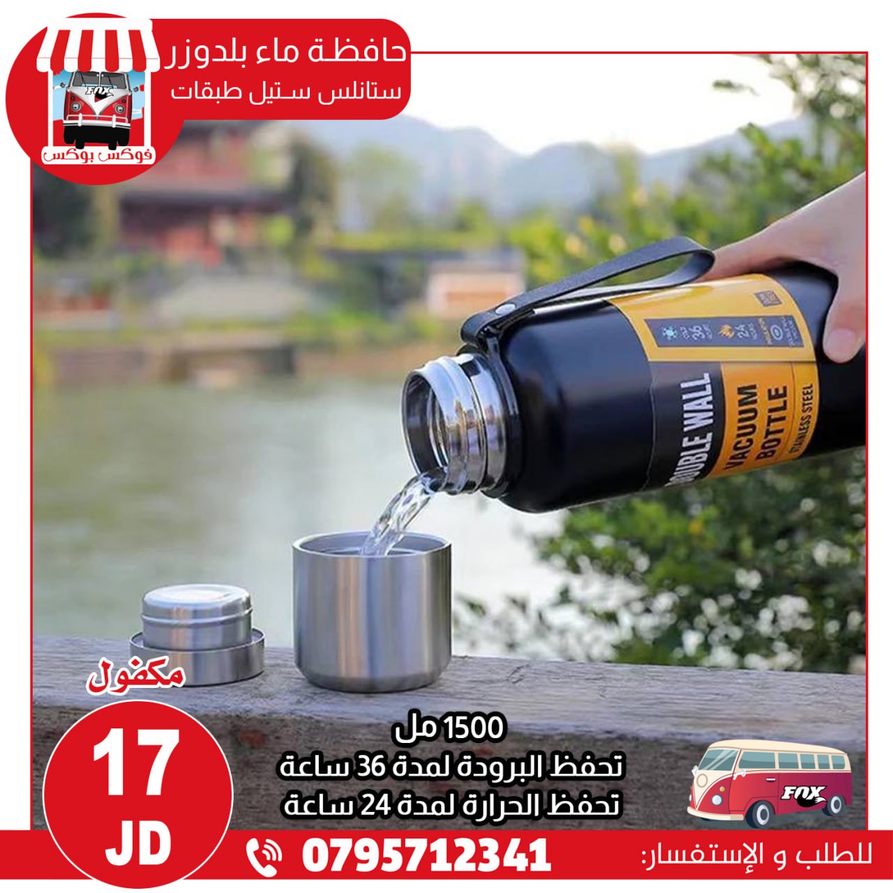 متاجر و محلات