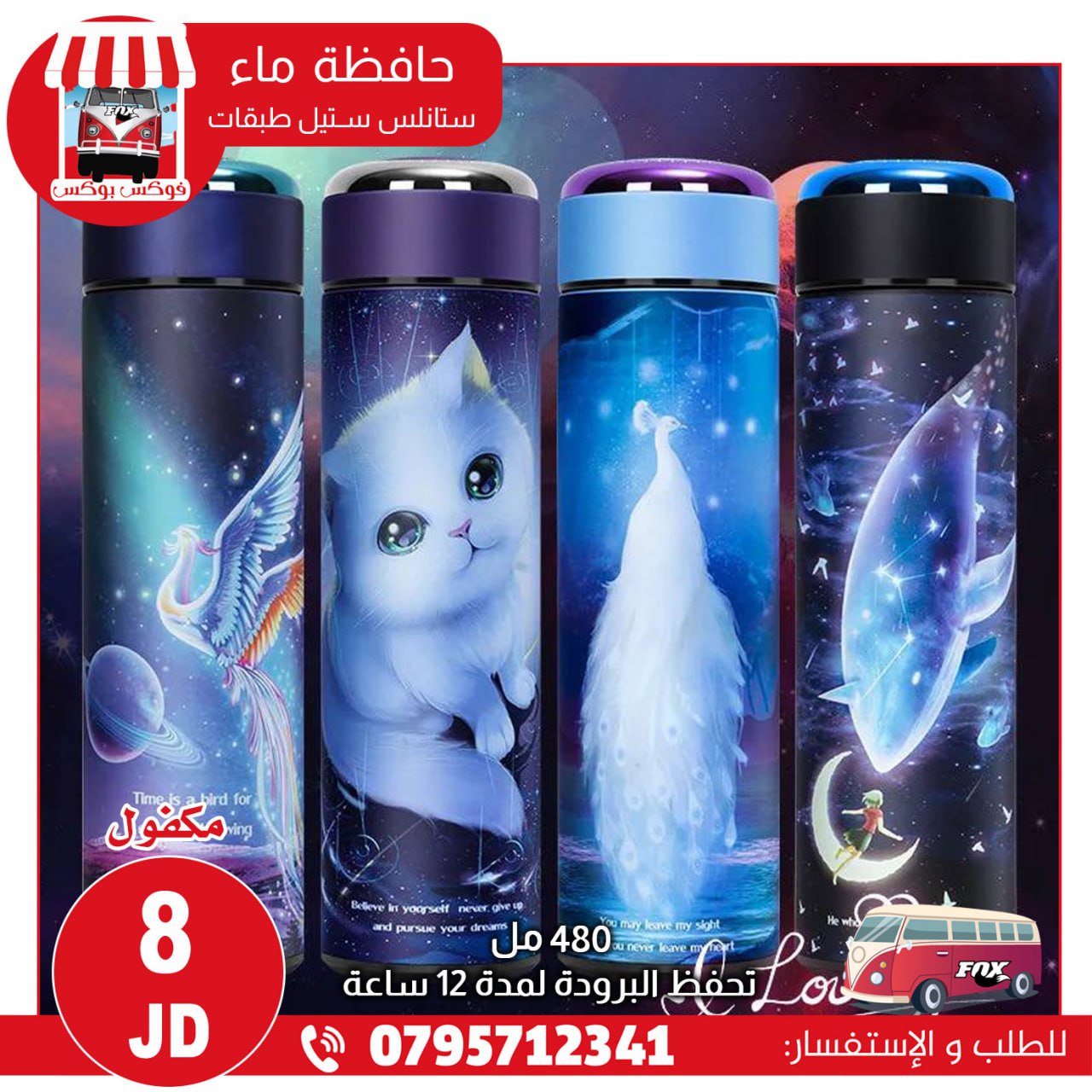 متاجر و محلات