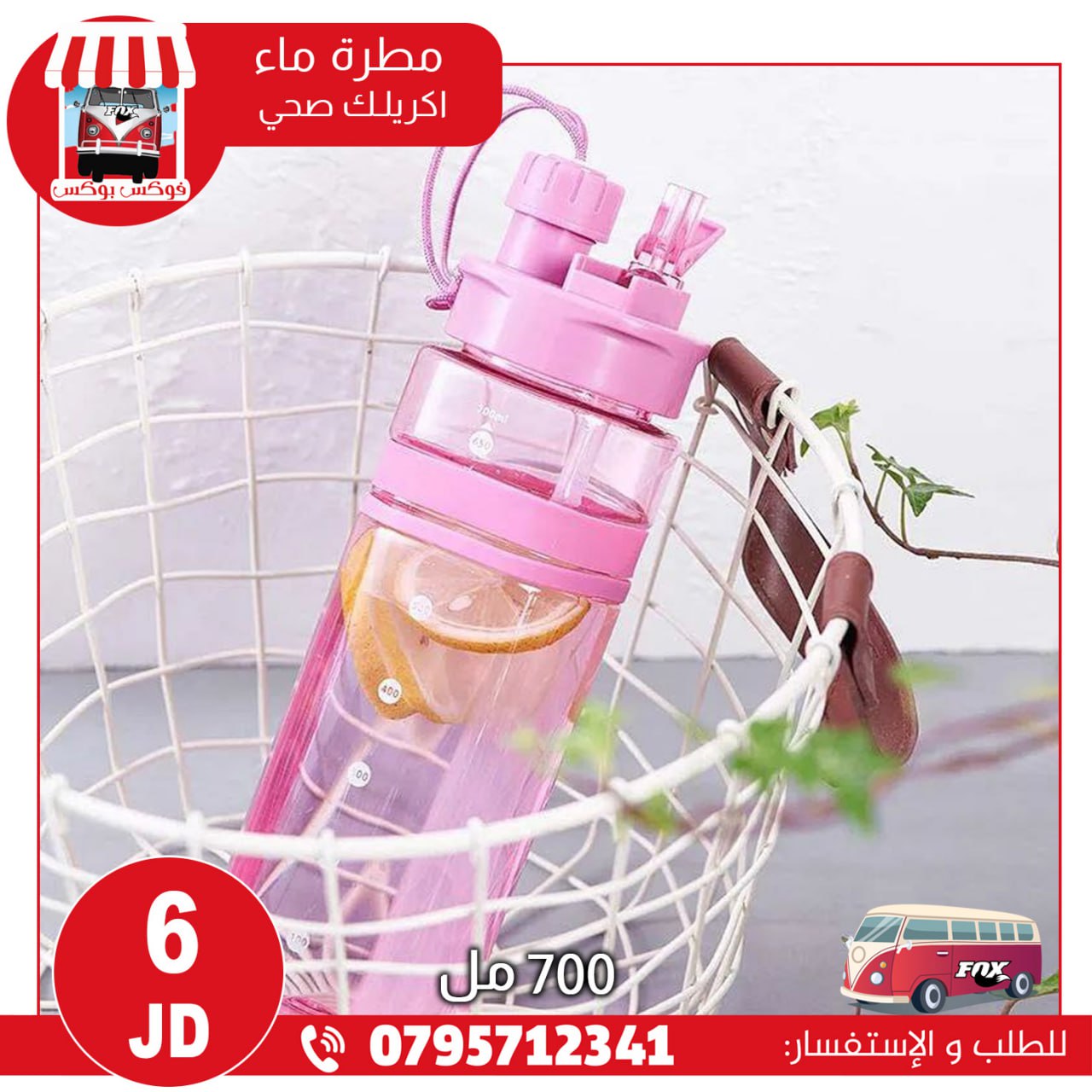 متاجر و محلات