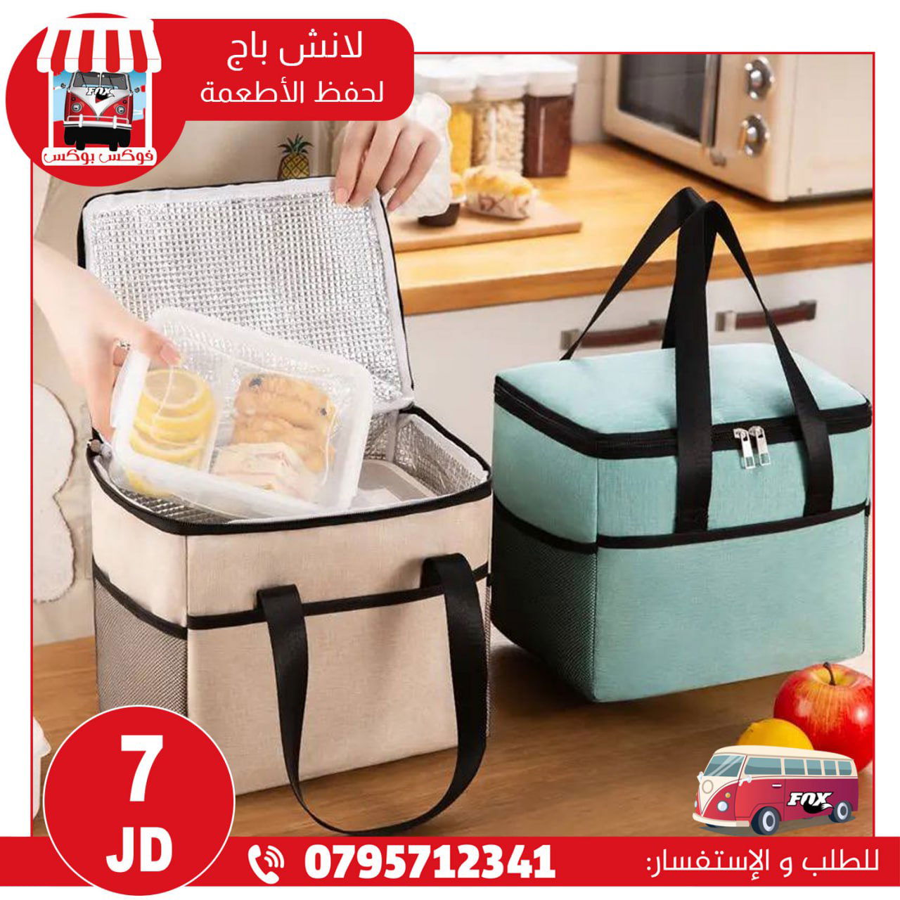 متاجر و محلات