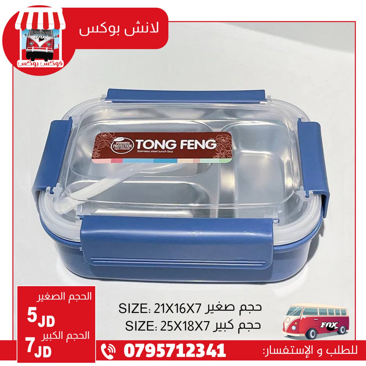 متاجر و محلات