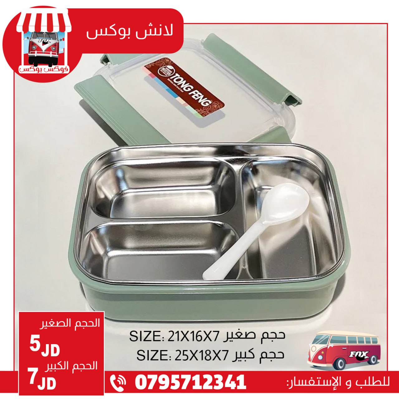 متاجر و محلات