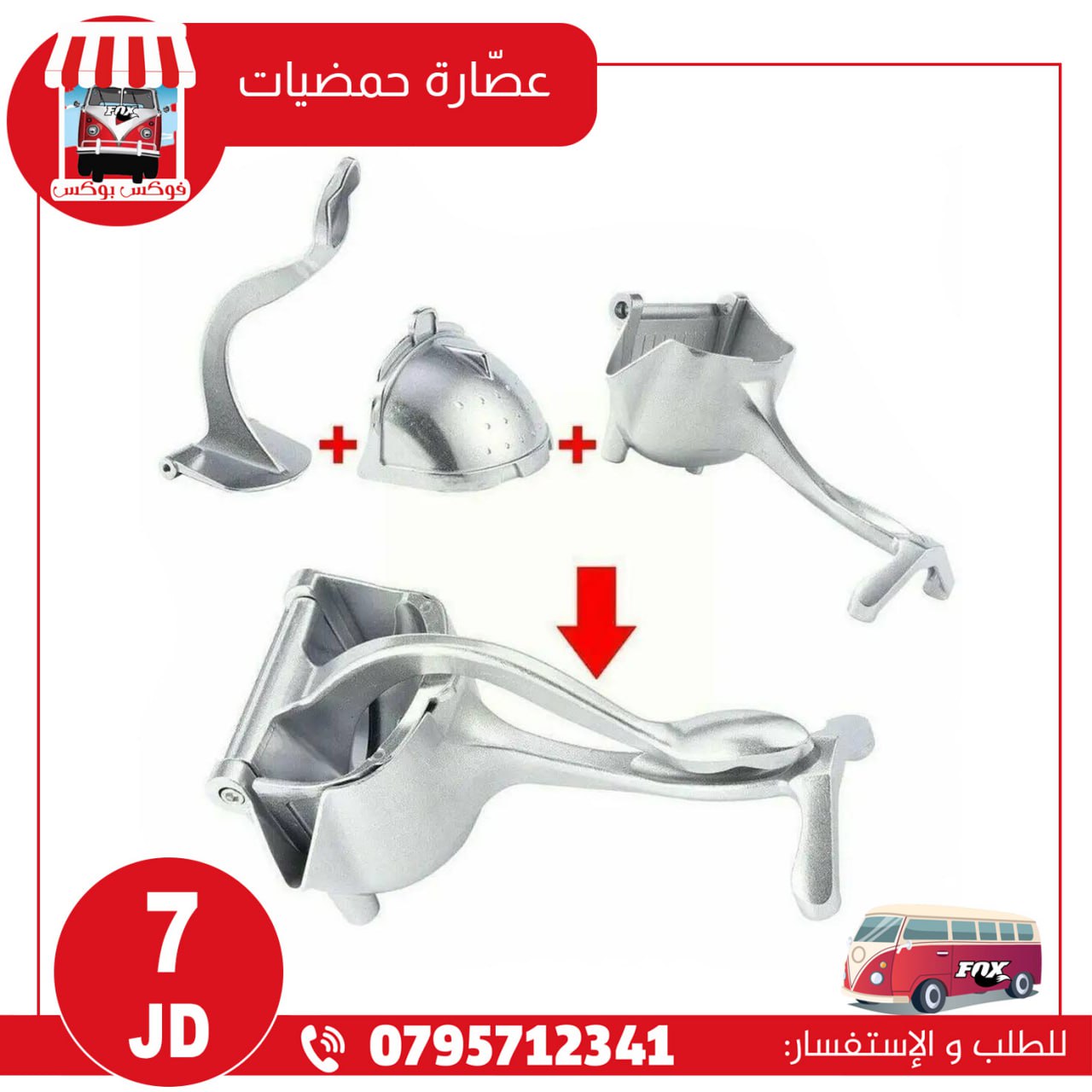 متاجر و محلات