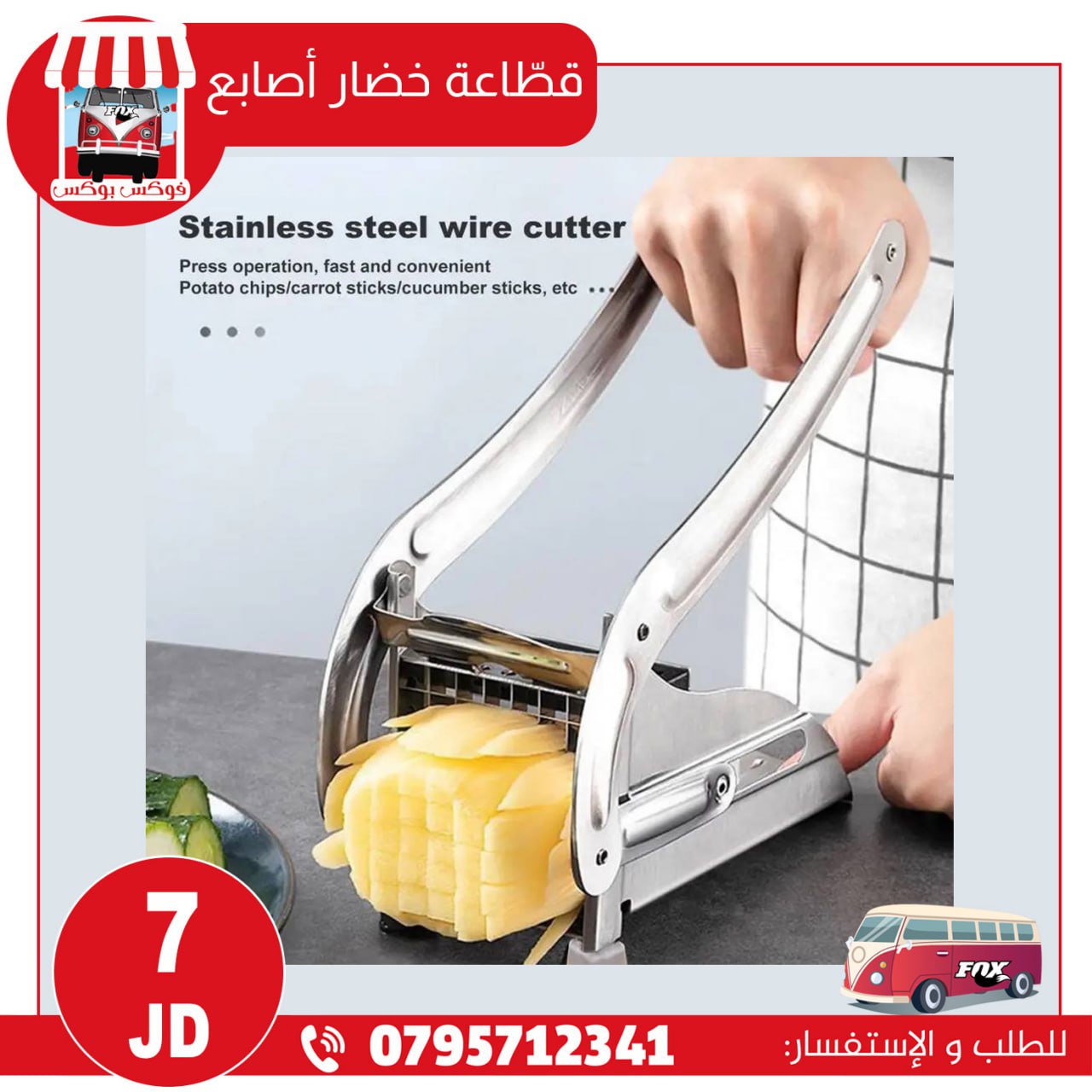 متاجر و محلات