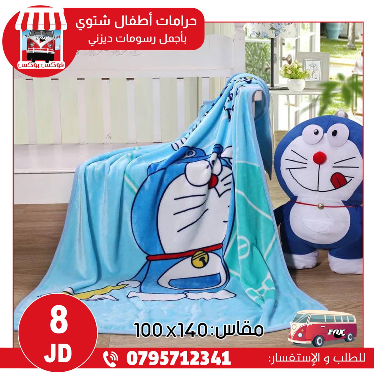 متاجر و محلات