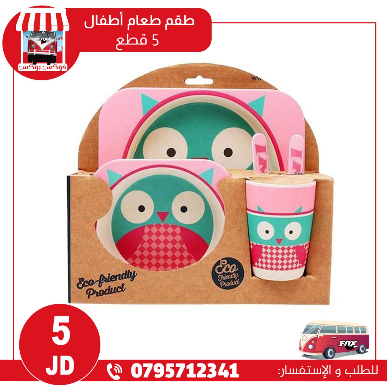 متاجر و محلات