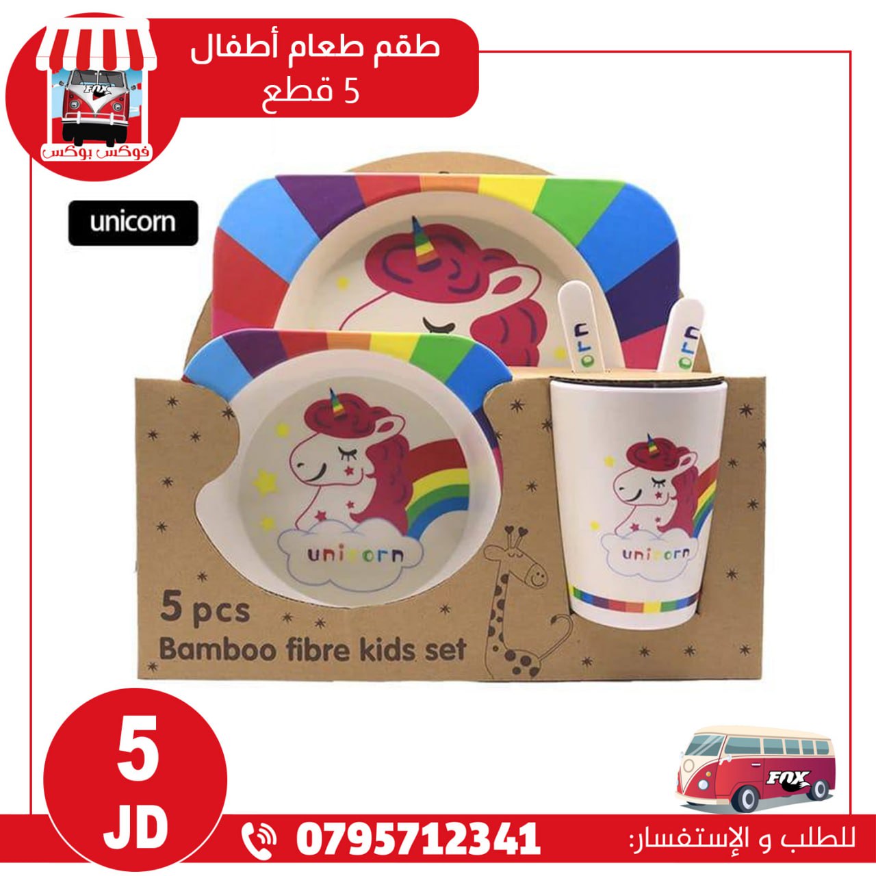 متاجر و محلات