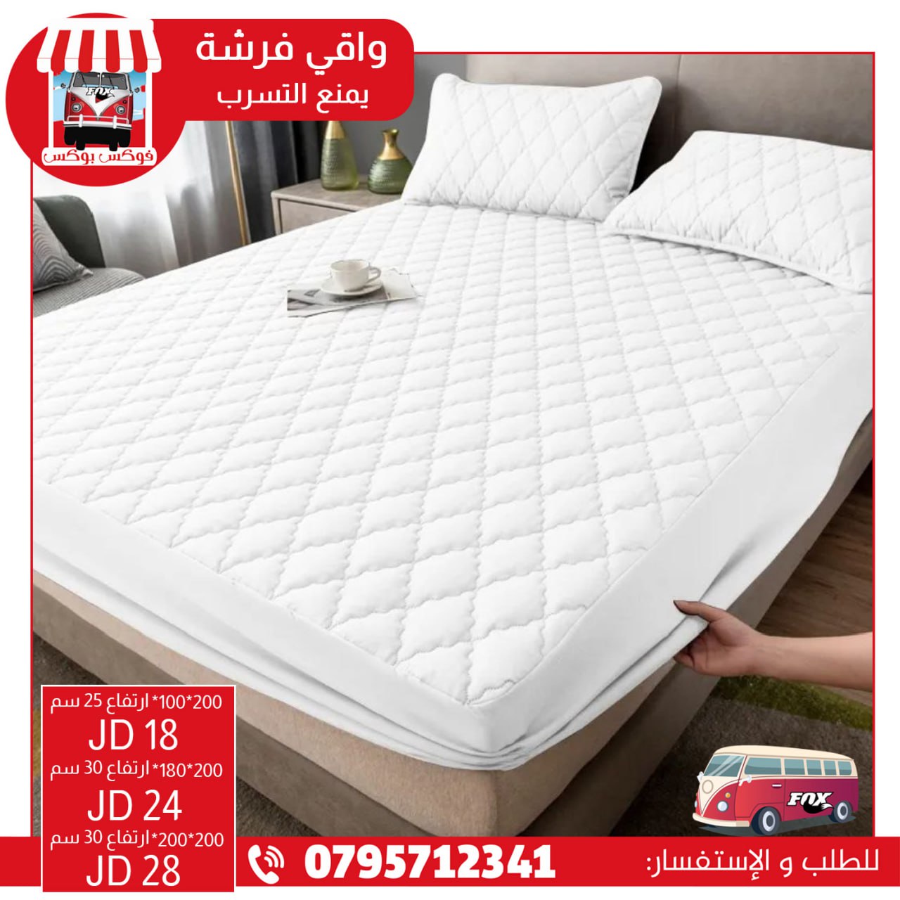 متاجر و محلات