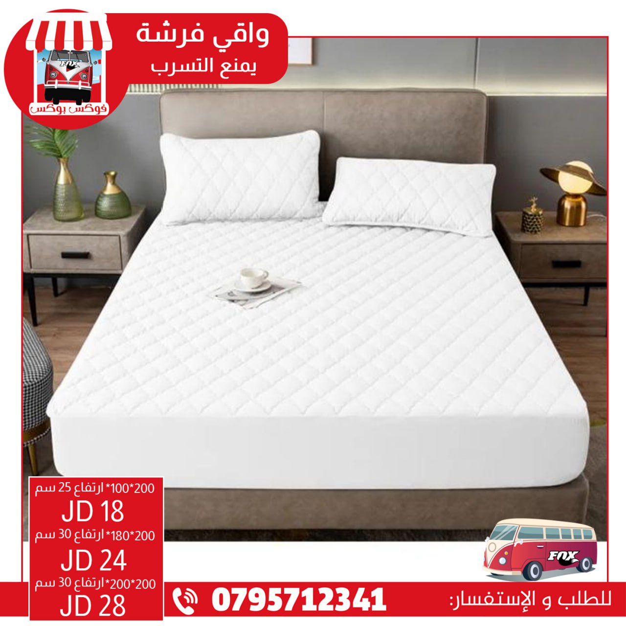 متاجر و محلات