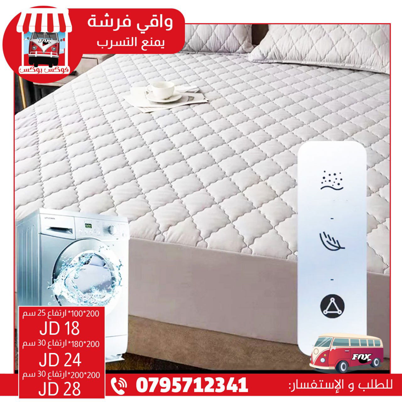 متاجر و محلات